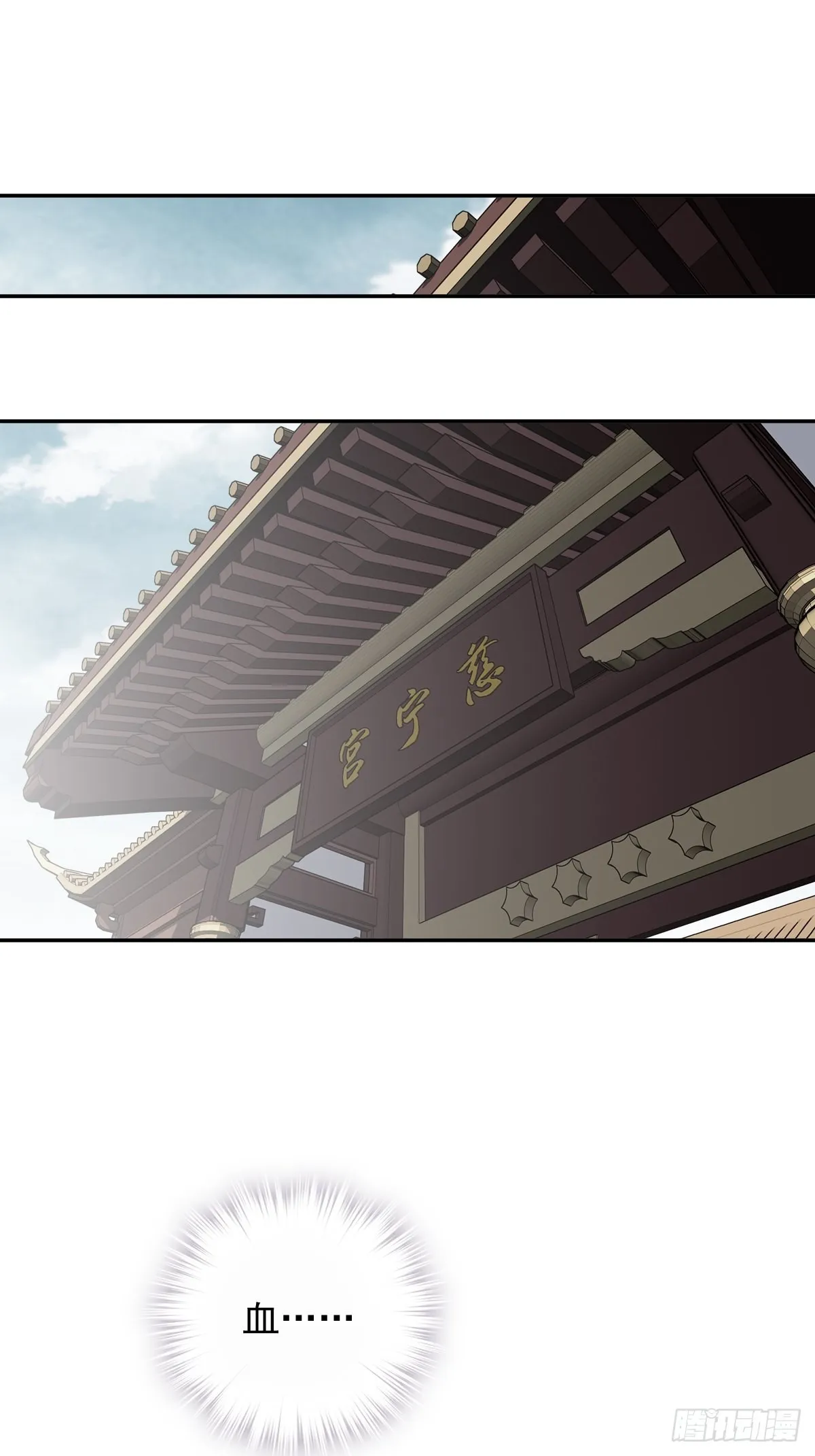 第116话 算是善终…… 第34页