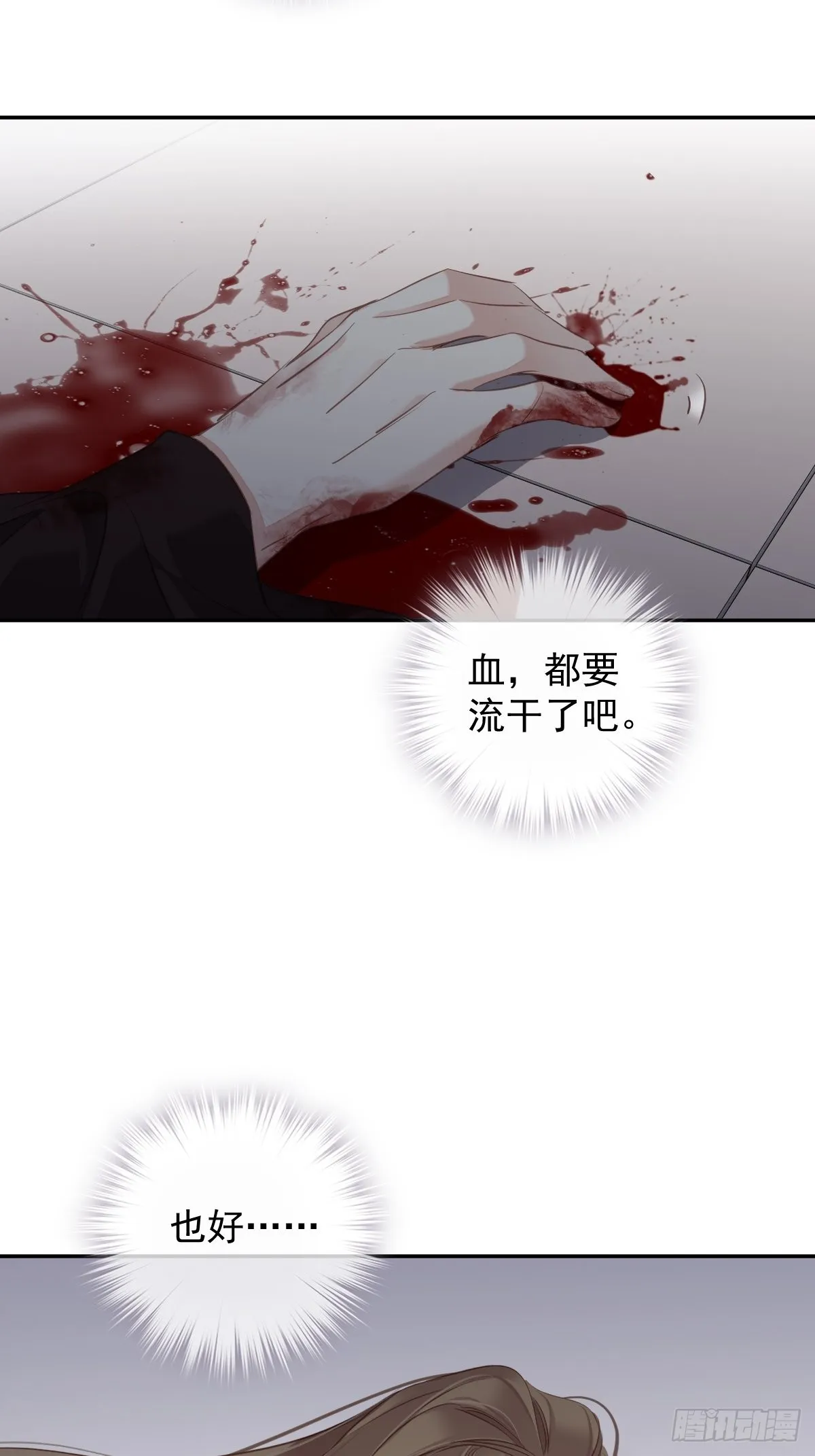 第116话 算是善终…… 第35页