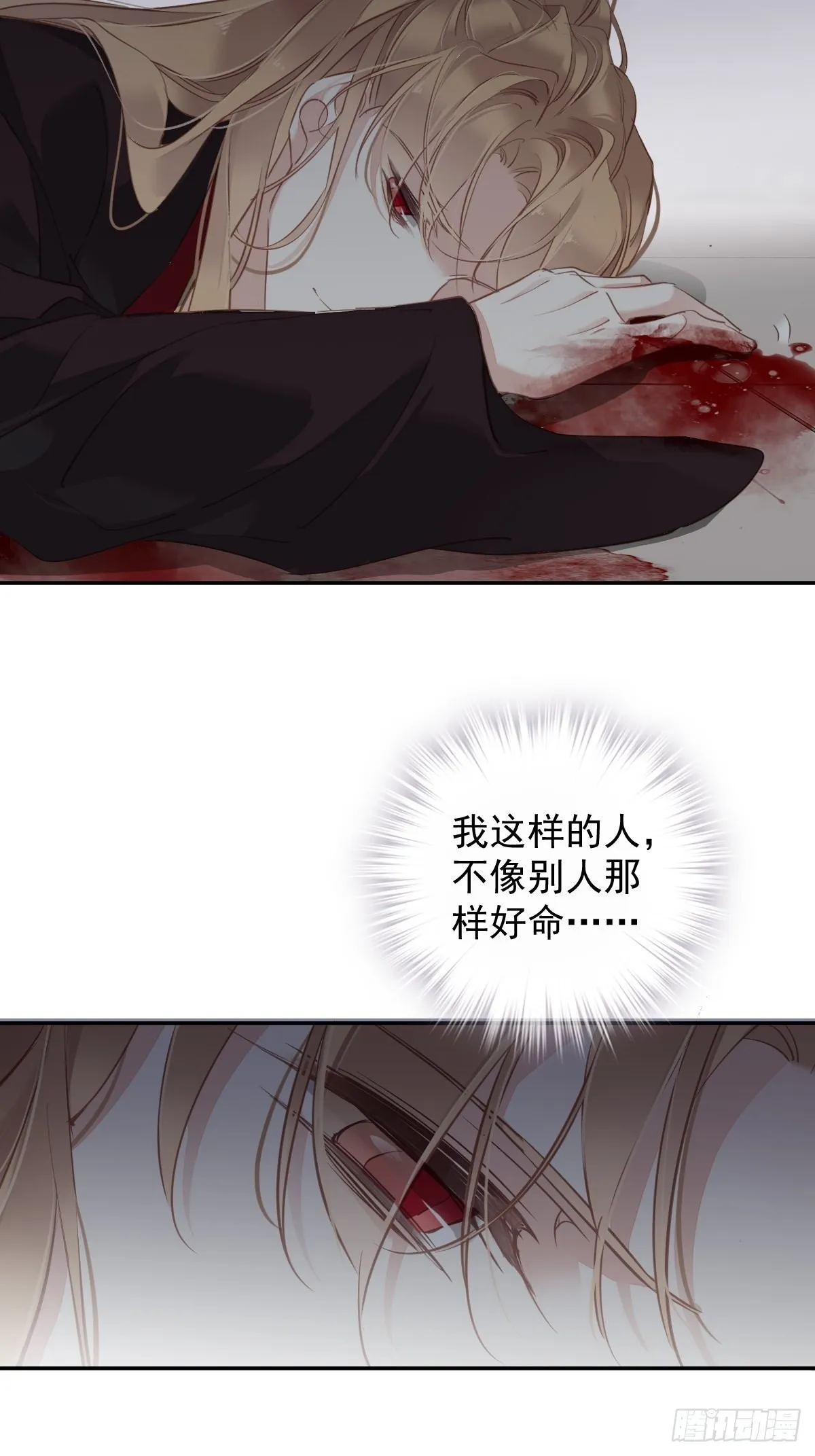 第116话 算是善终…… 第36页