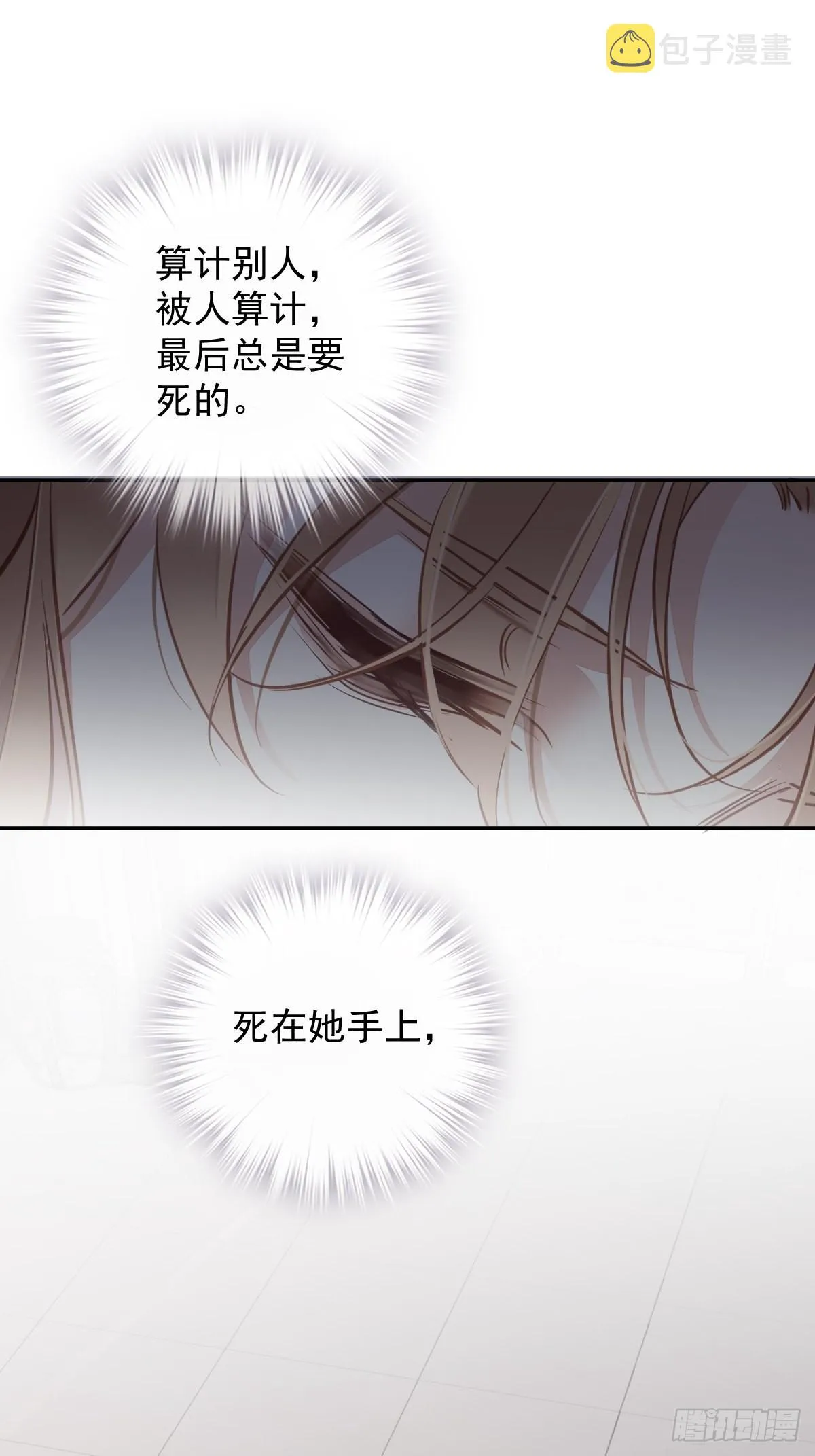 第116话 算是善终…… 第37页