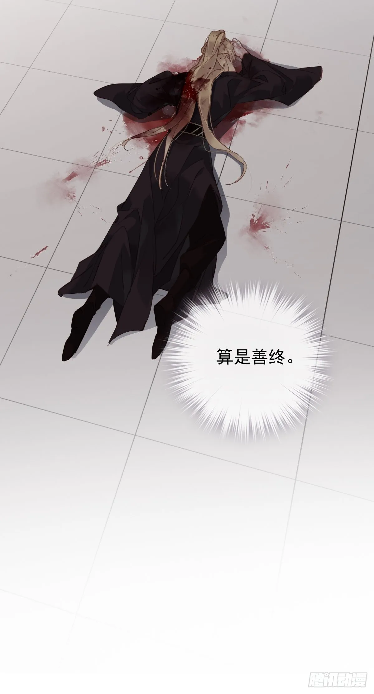 第116话 算是善终…… 第38页