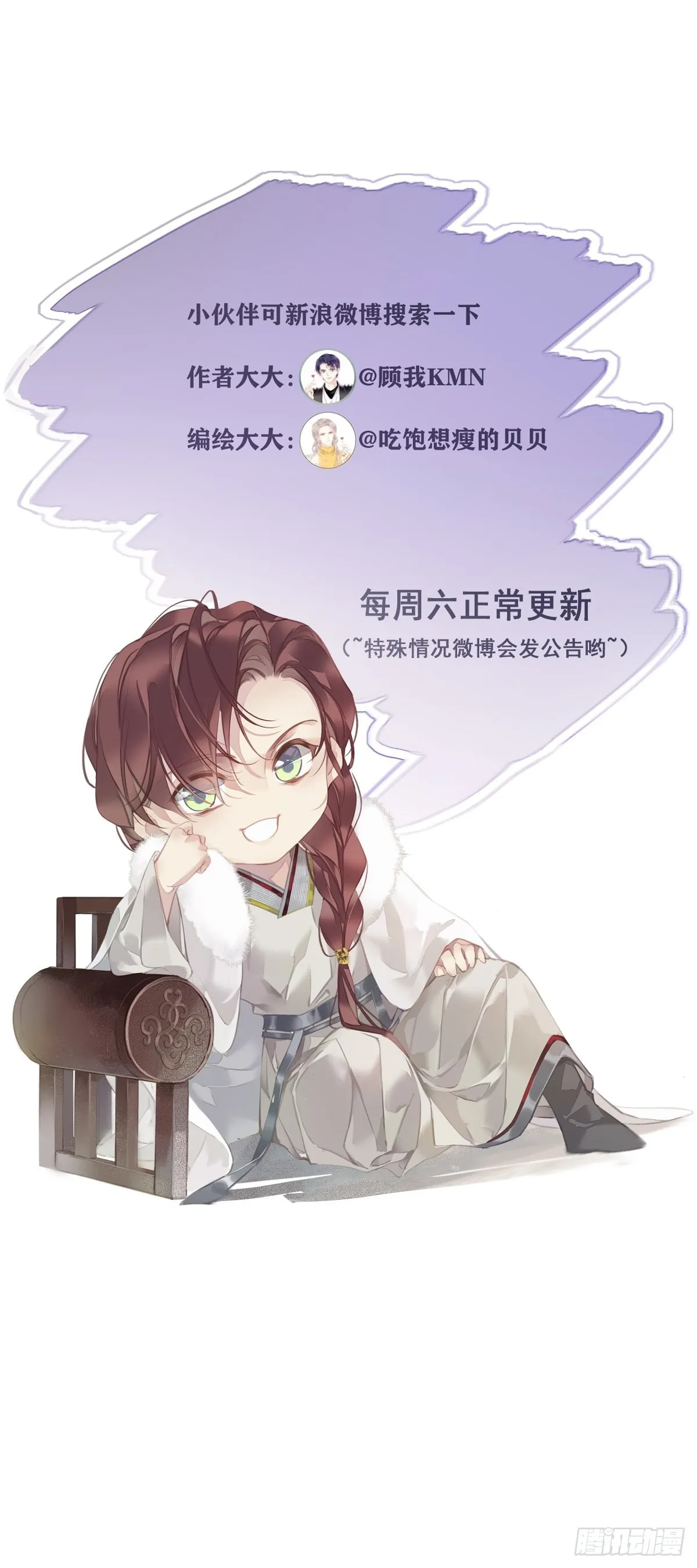 第116话 算是善终…… 第39页