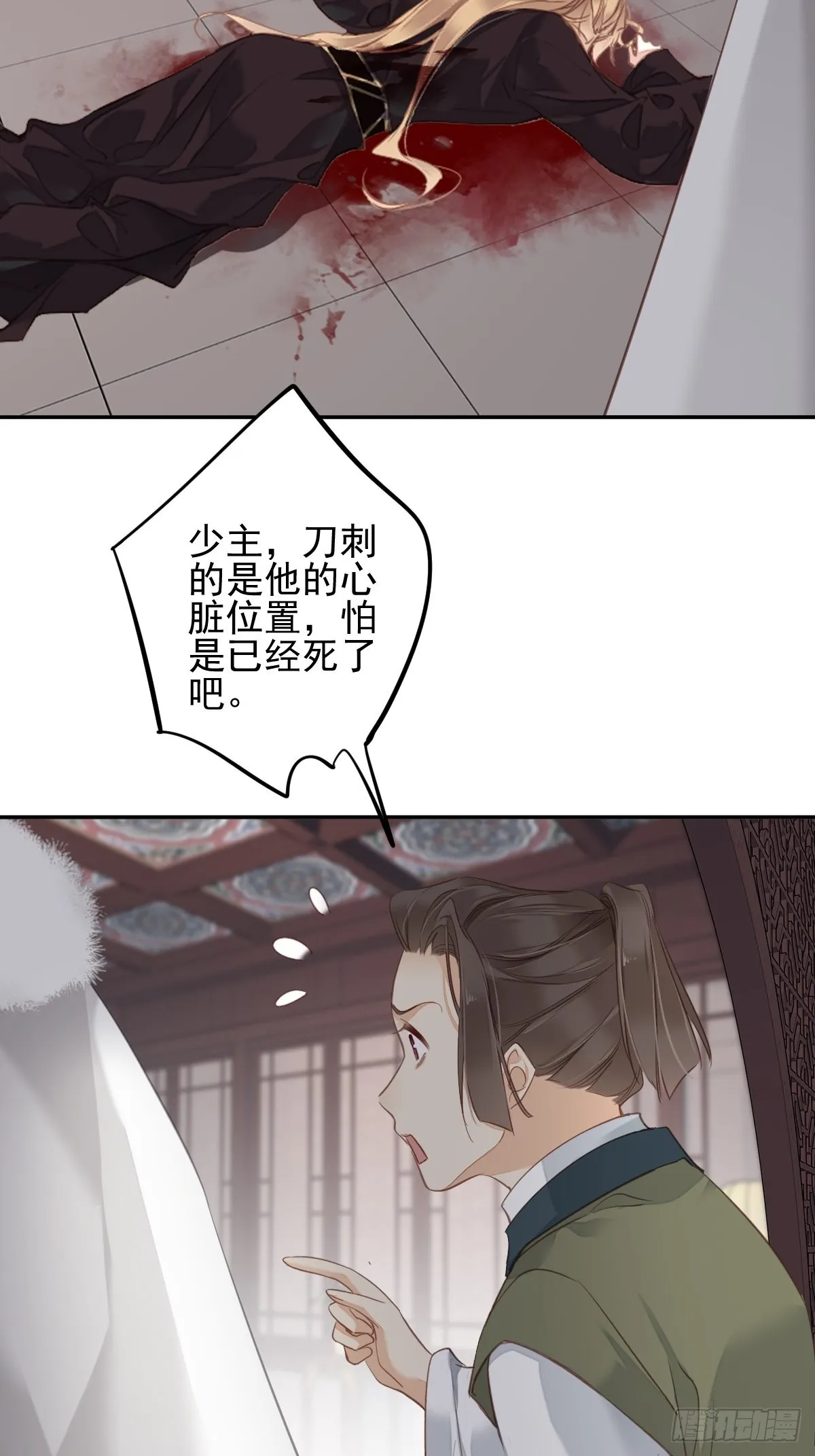 第117话 他到底想干什么 第5页