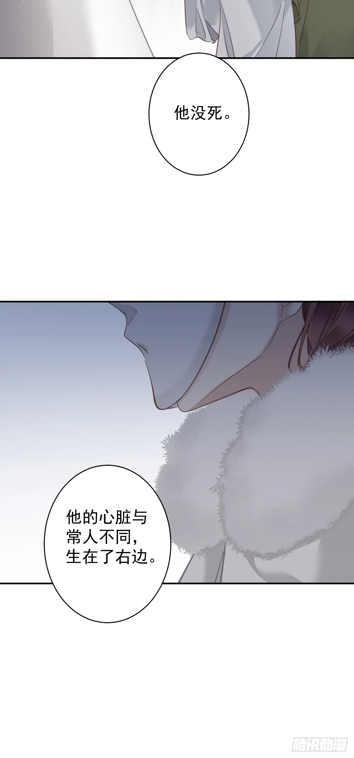 第117话 他到底想干什么 第6页