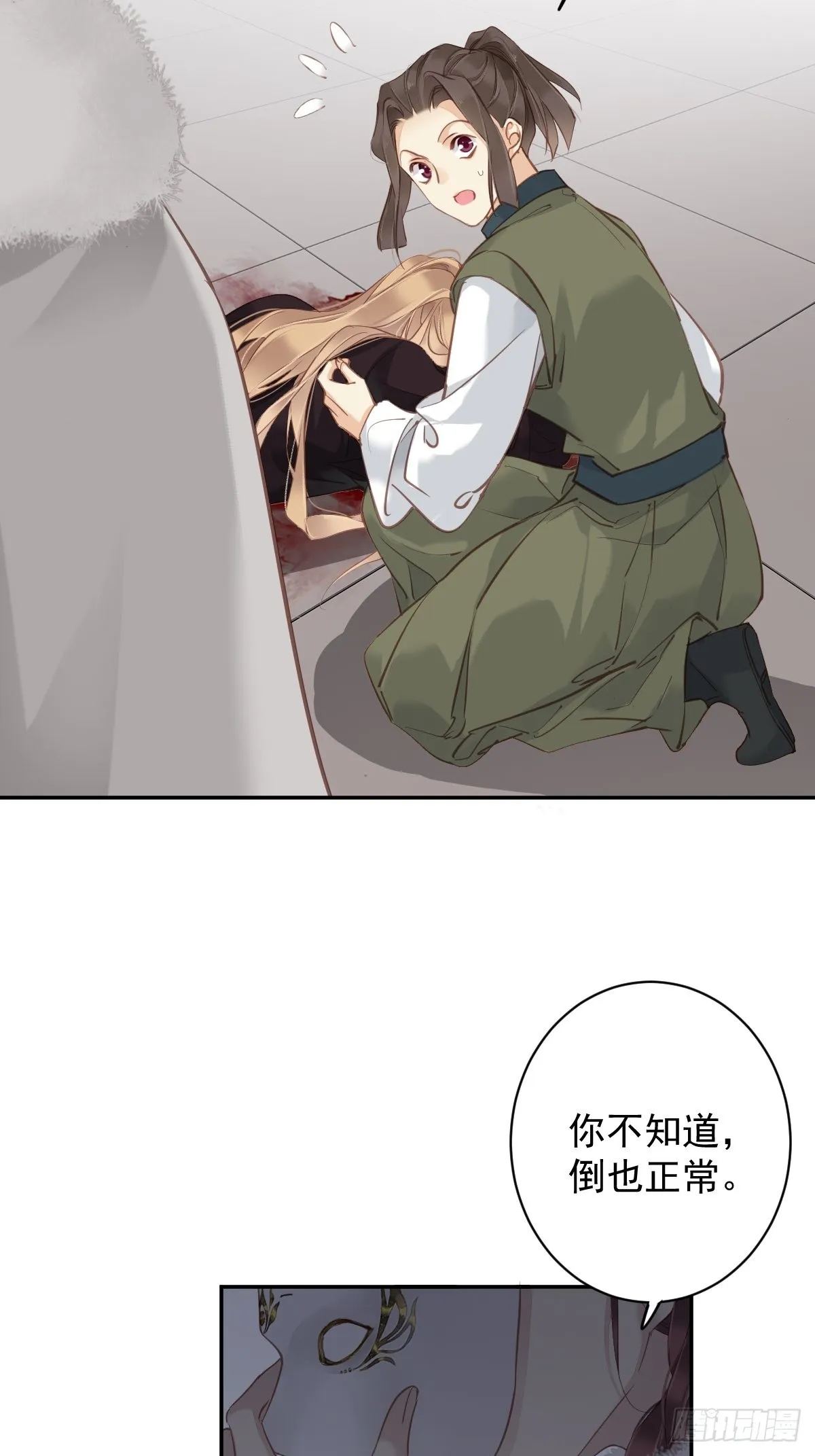 第117话 他到底想干什么 第8页