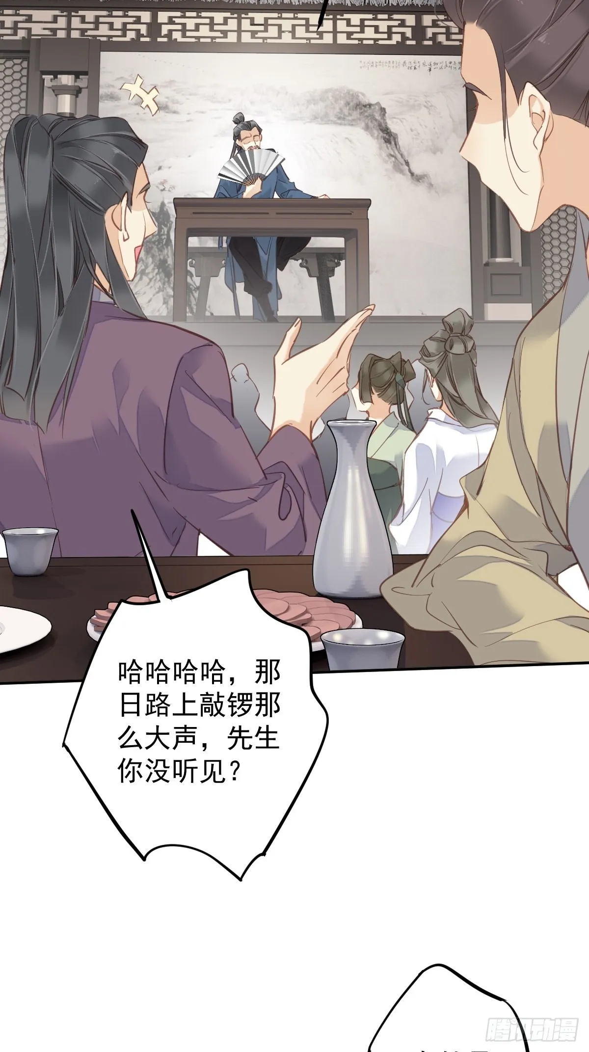 第117话 他到底想干什么 第13页