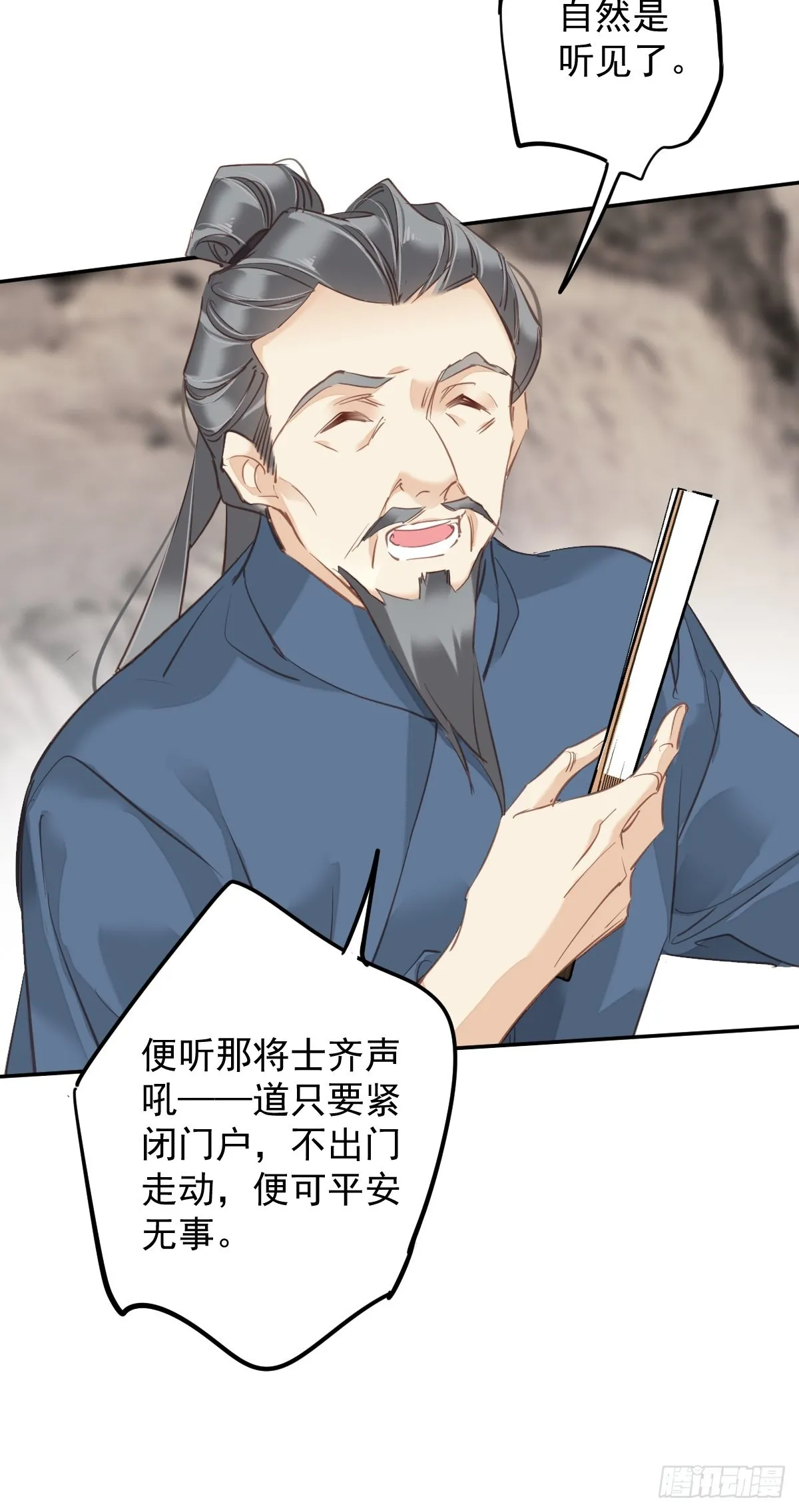 第117话 他到底想干什么 第14页