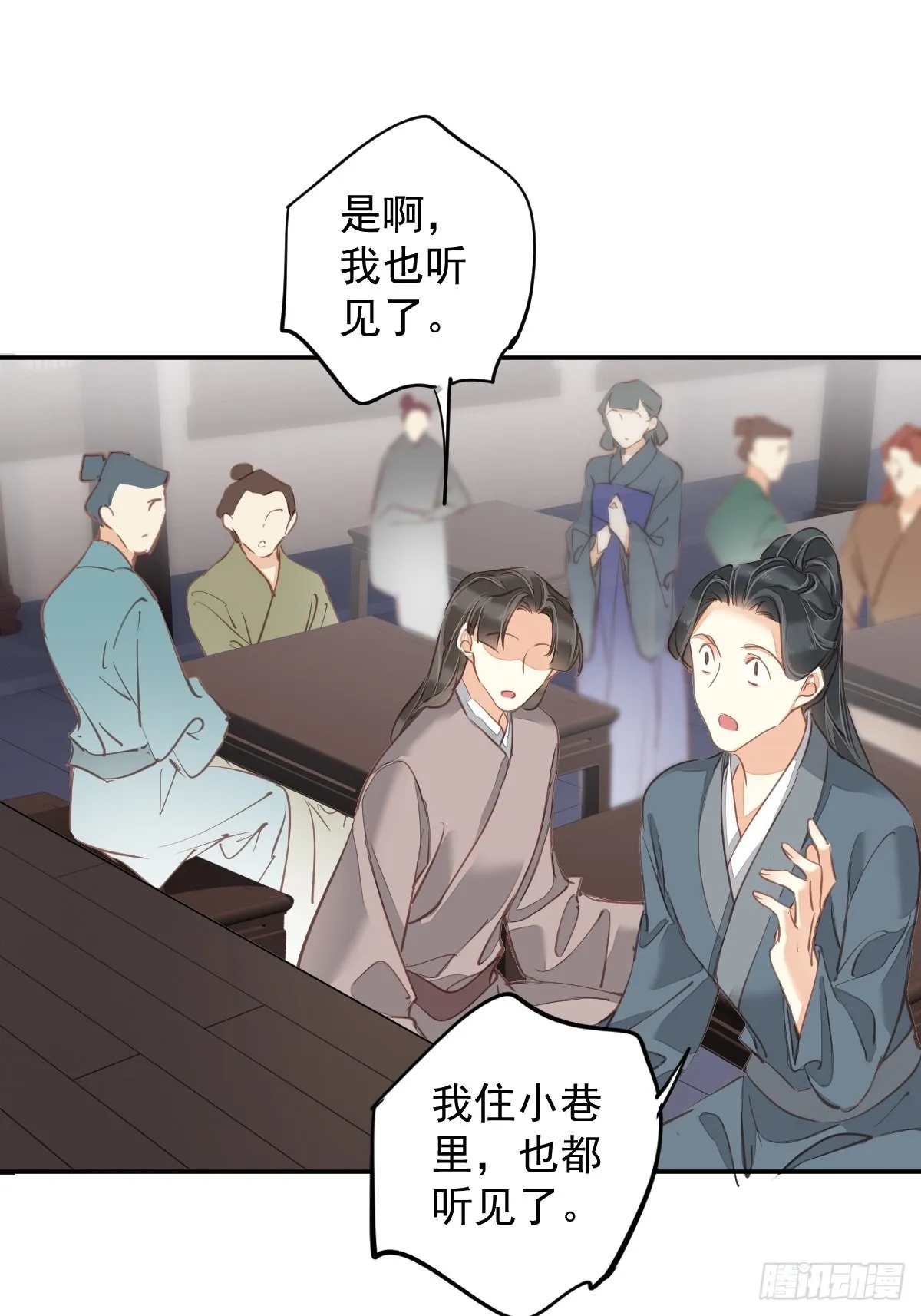 第117话 他到底想干什么 第15页