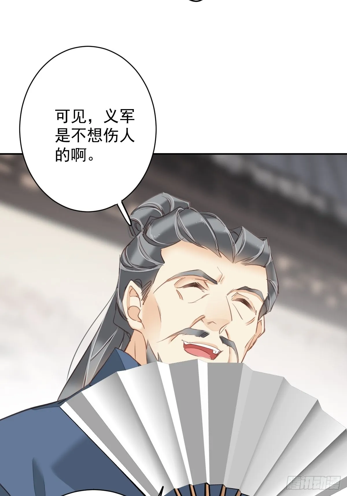 第117话 他到底想干什么 第16页