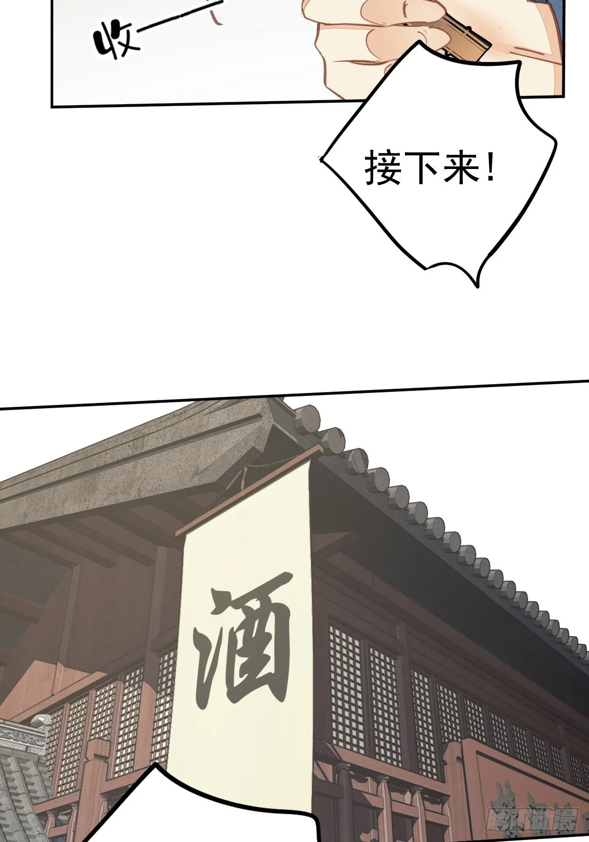 第117话 他到底想干什么 第18页