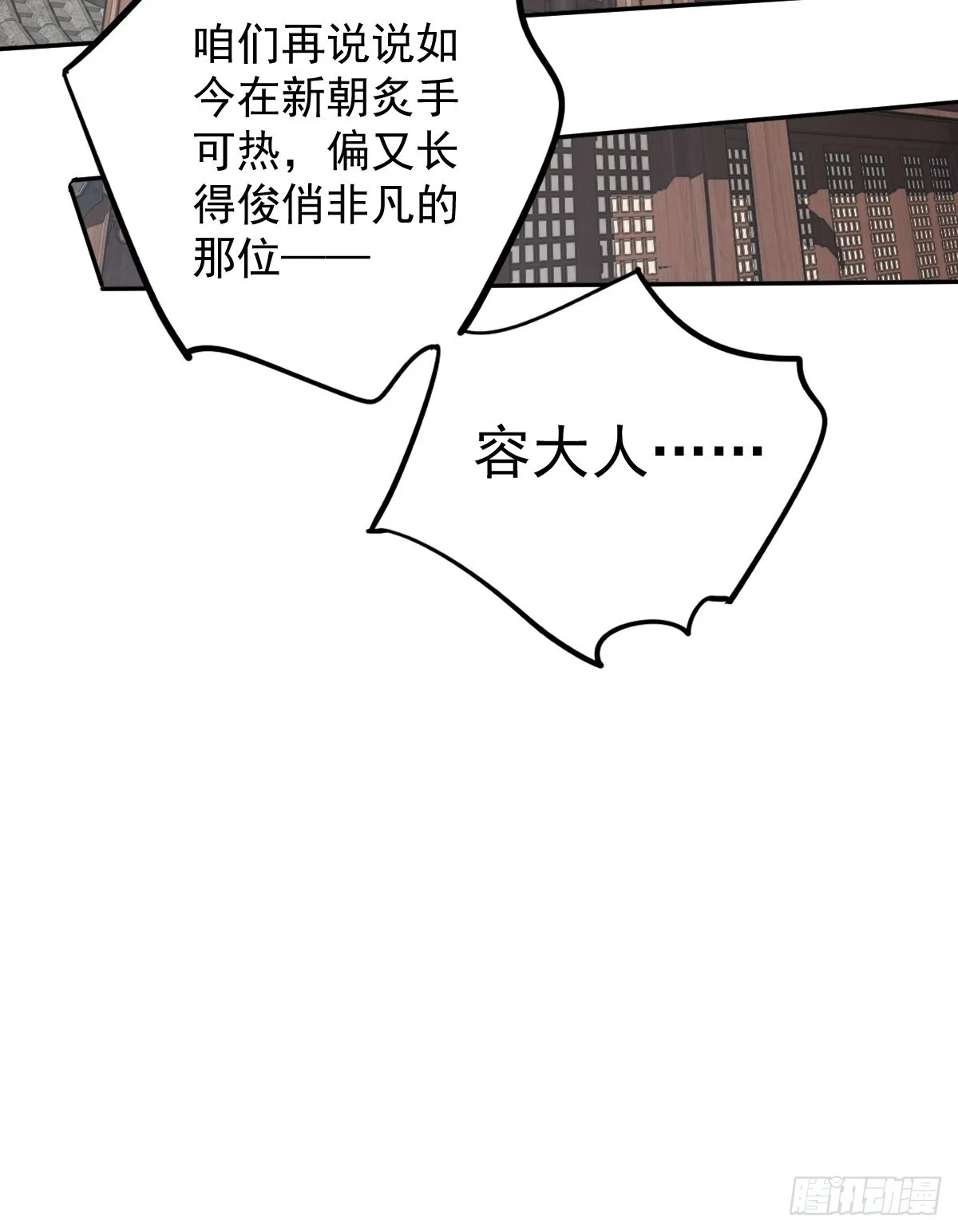 第117话 他到底想干什么 第19页