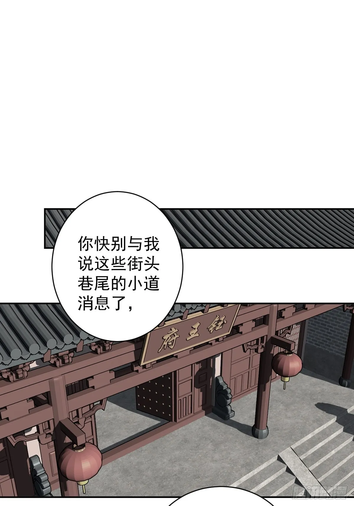 第117话 他到底想干什么 第20页