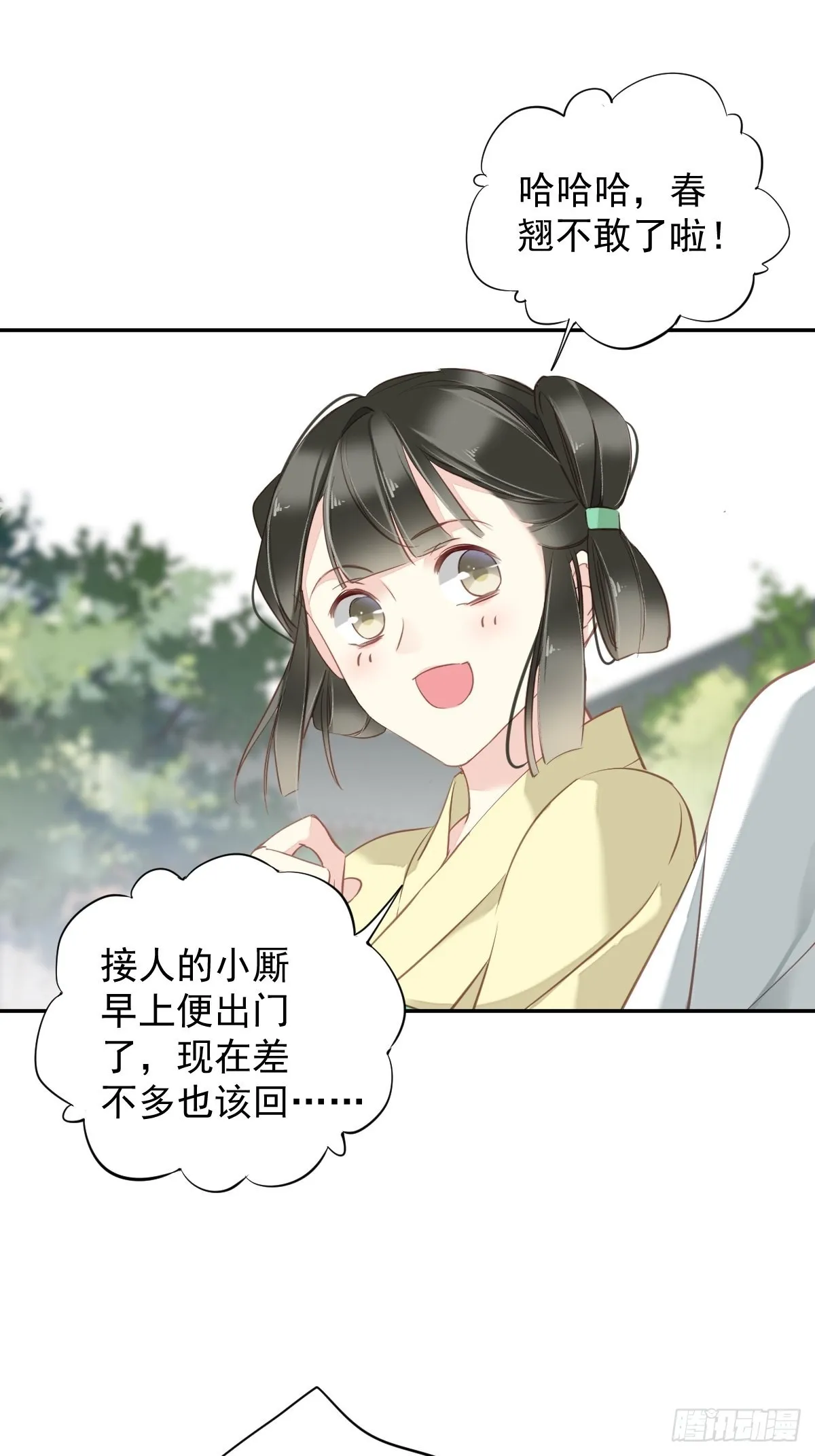 第117话 他到底想干什么 第25页