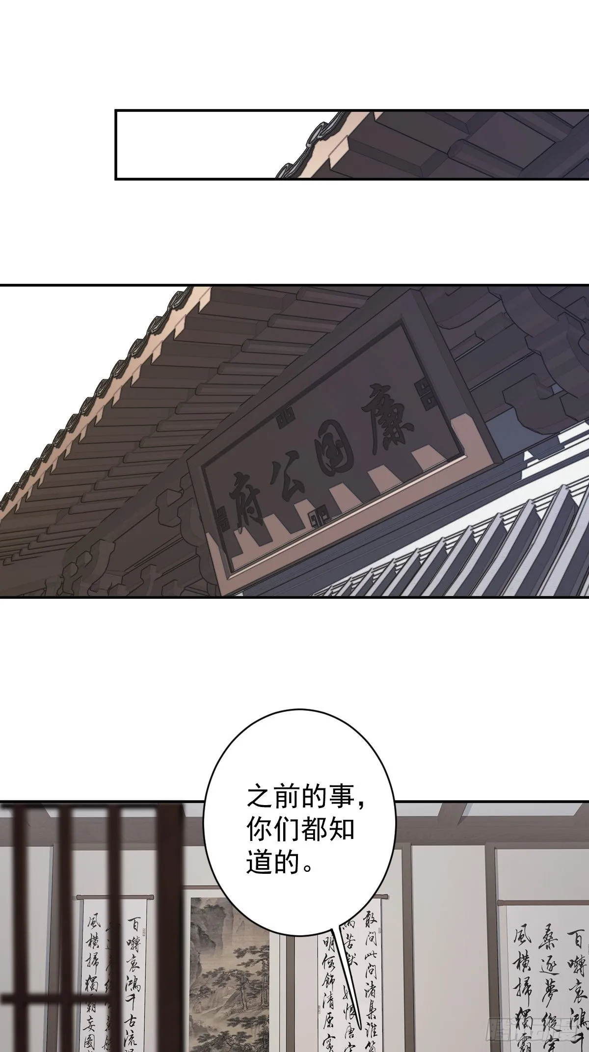 第117话 他到底想干什么 第30页