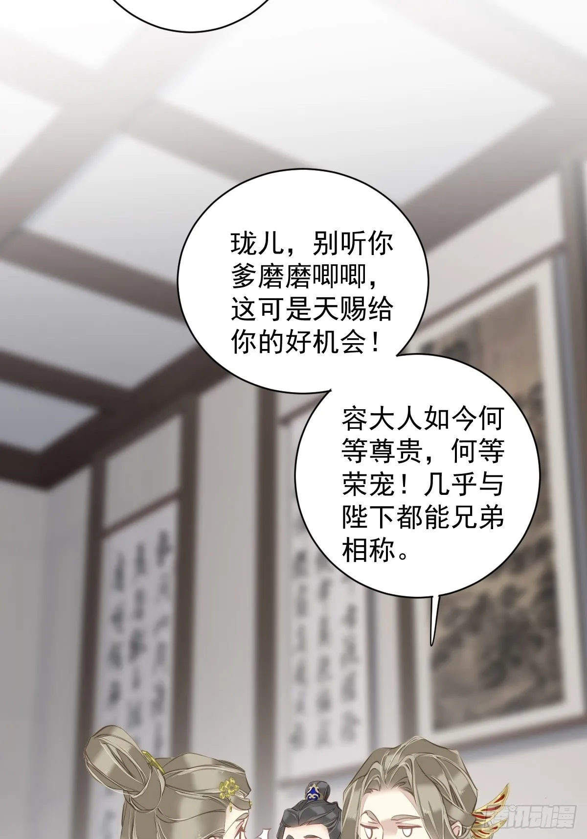 第117话 他到底想干什么 第35页