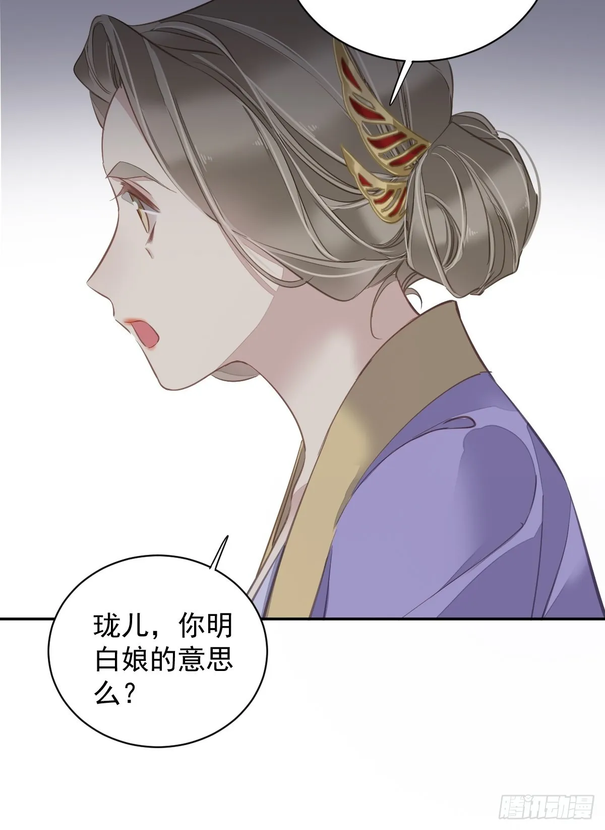 第117话 他到底想干什么 第37页
