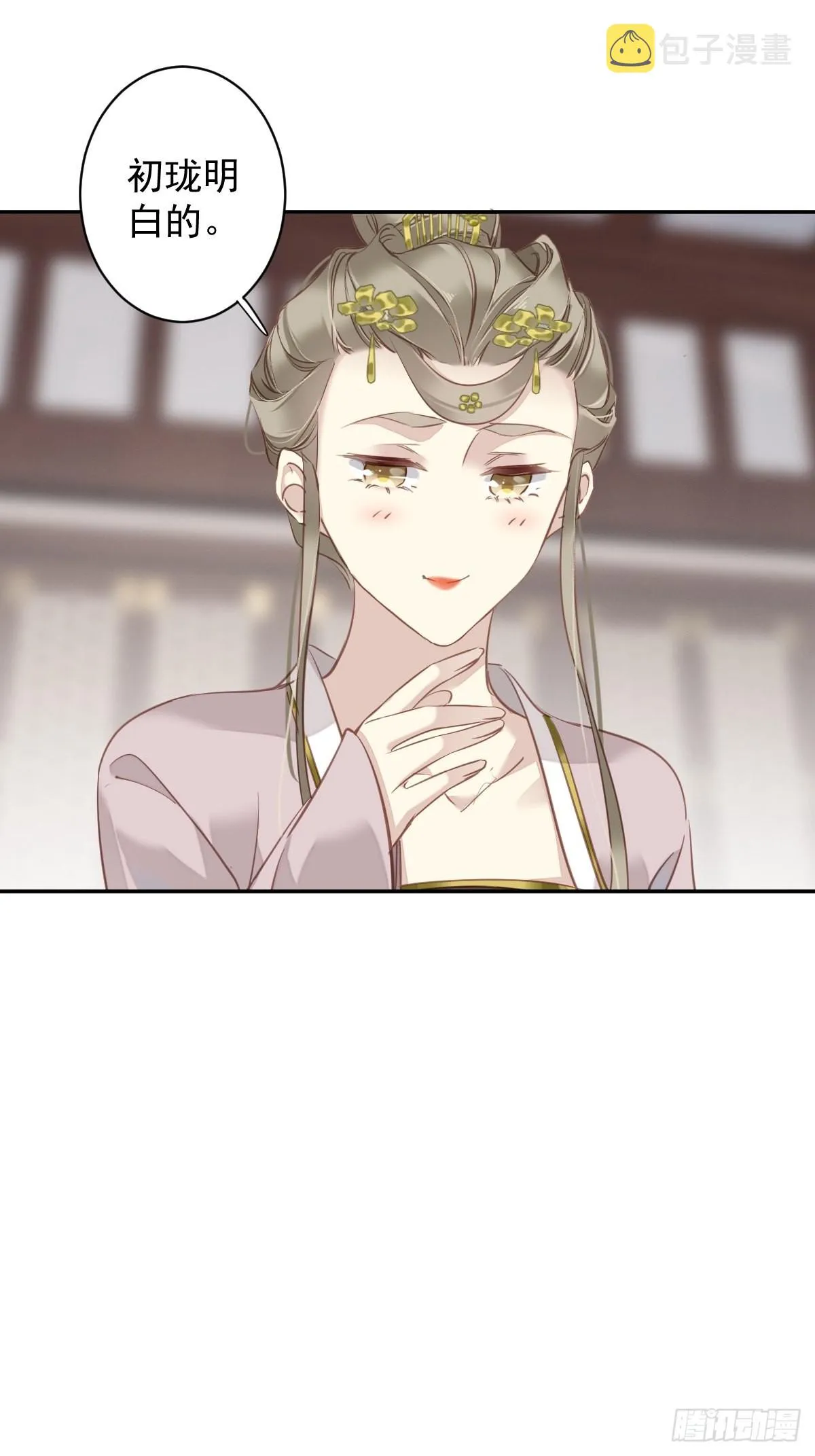 第117话 他到底想干什么 第38页
