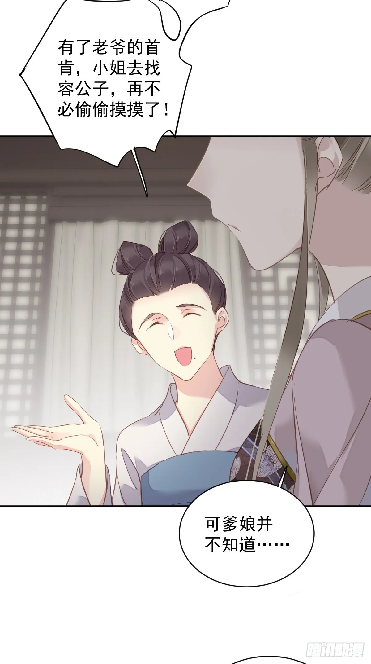 第117话 他到底想干什么 第40页