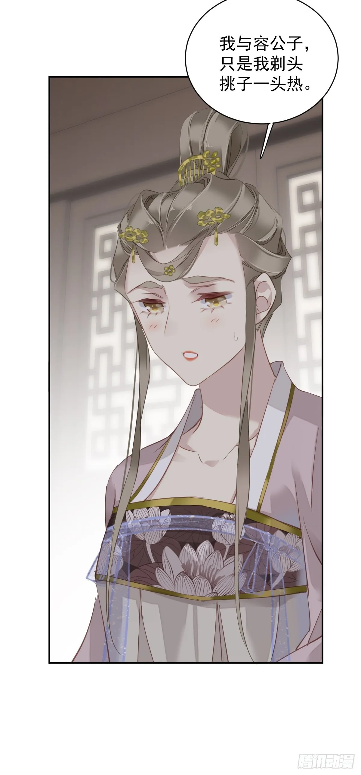 第117话 他到底想干什么 第41页