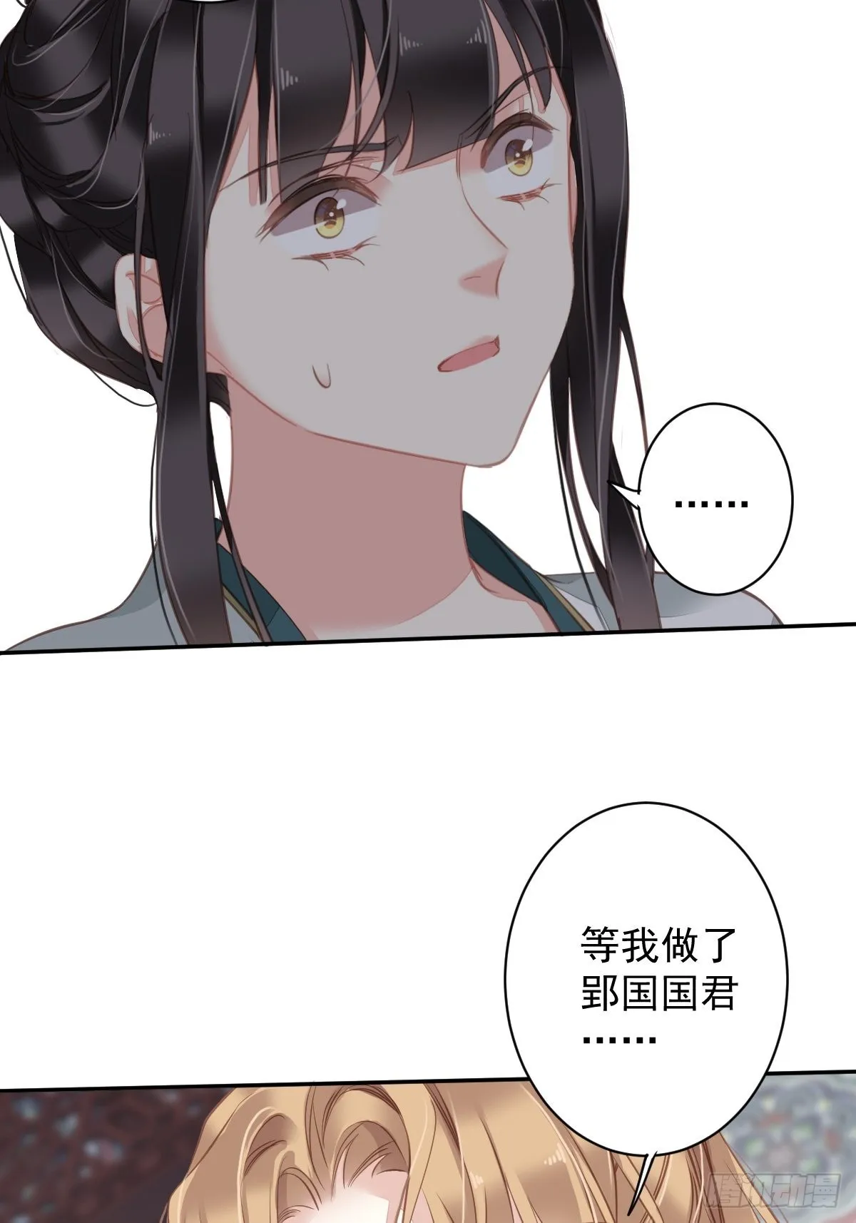 第115话 食君之禄忠君之事 第4页