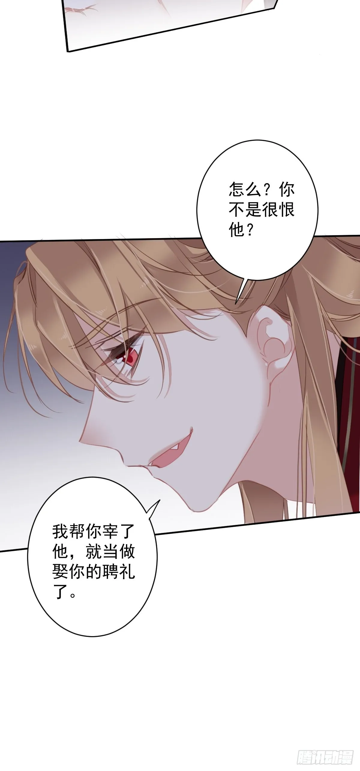 第115话 食君之禄忠君之事 第12页