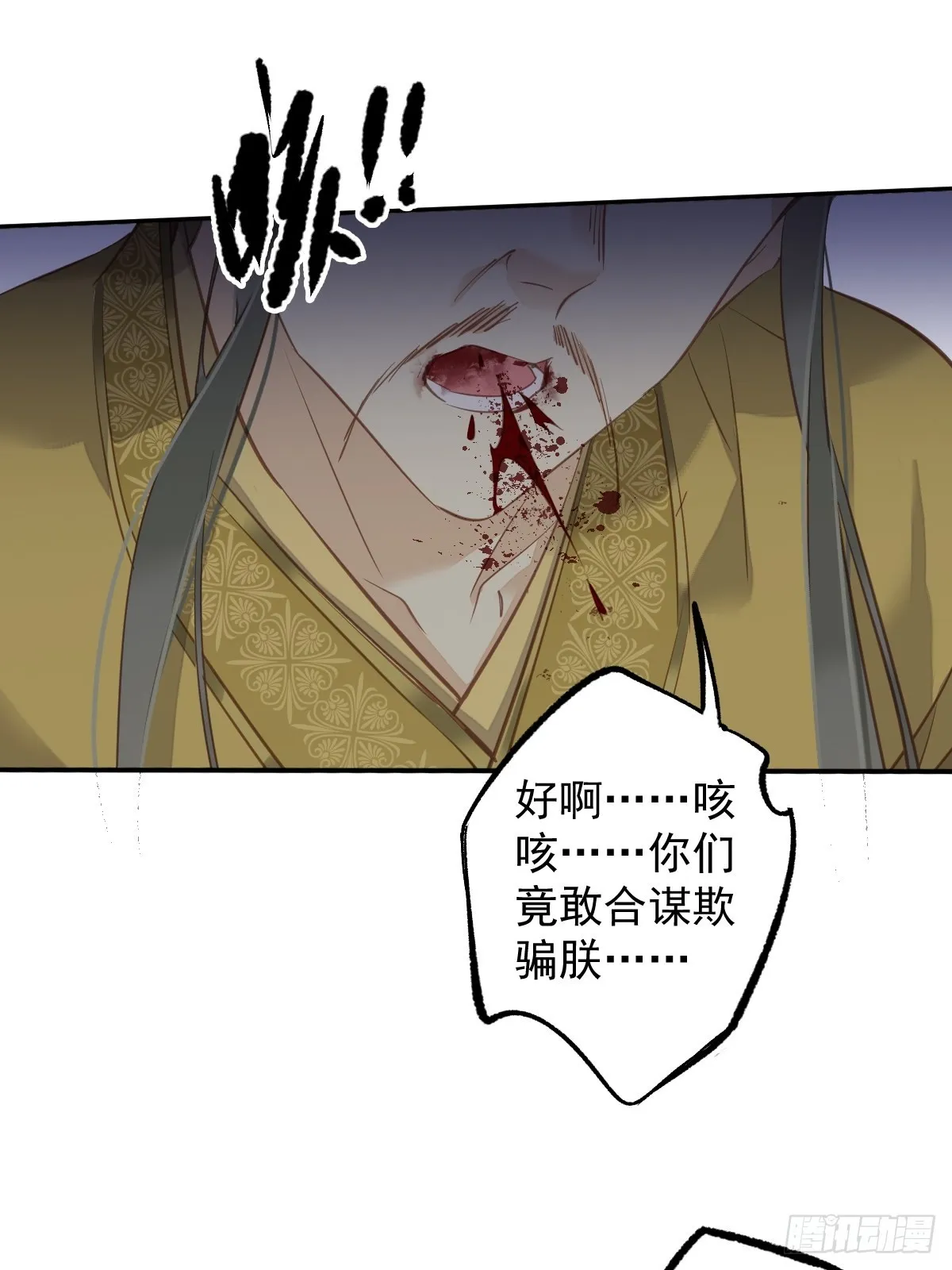 第115话 食君之禄忠君之事 第13页