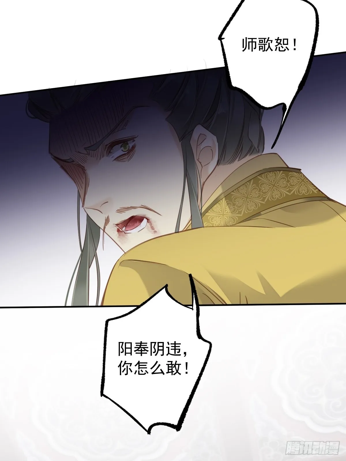 第115话 食君之禄忠君之事 第14页
