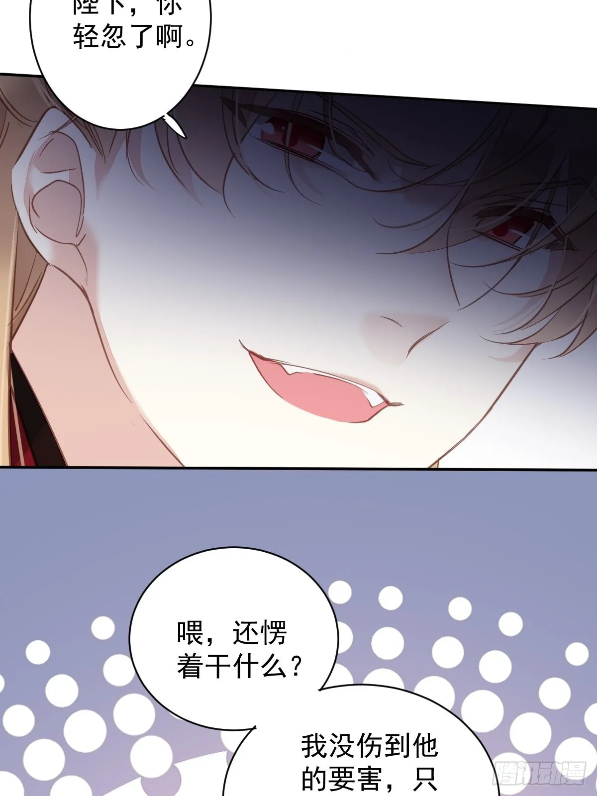 第115话 食君之禄忠君之事 第17页