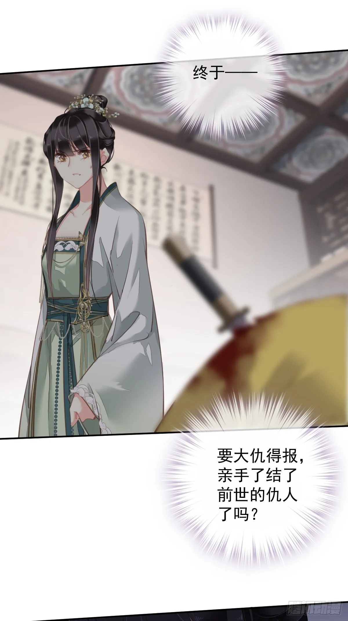 第115话 食君之禄忠君之事 第19页