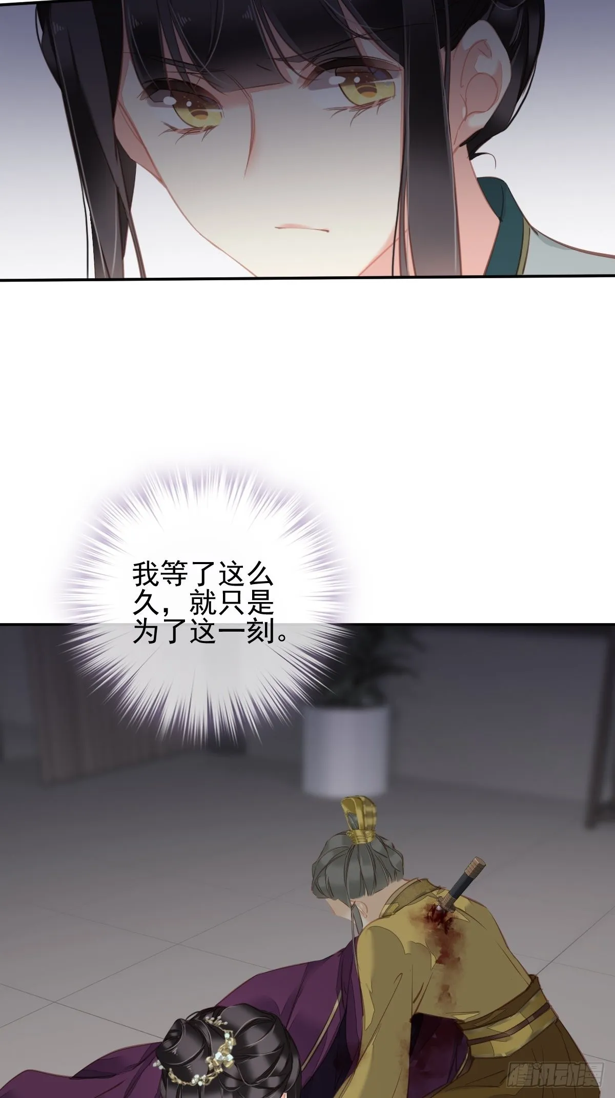 第115话 食君之禄忠君之事 第20页