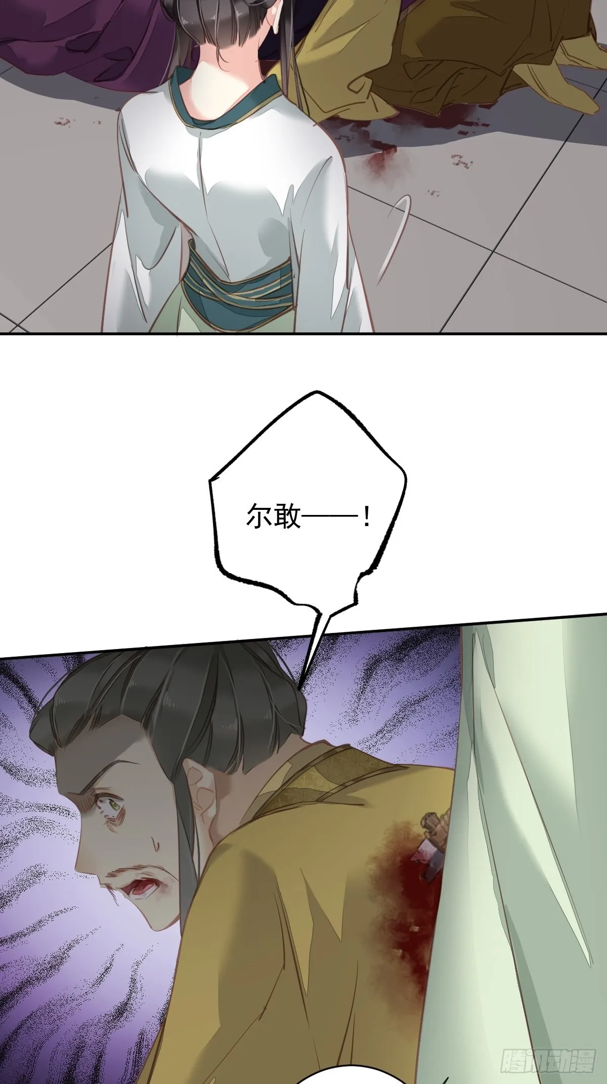 第115话 食君之禄忠君之事 第21页