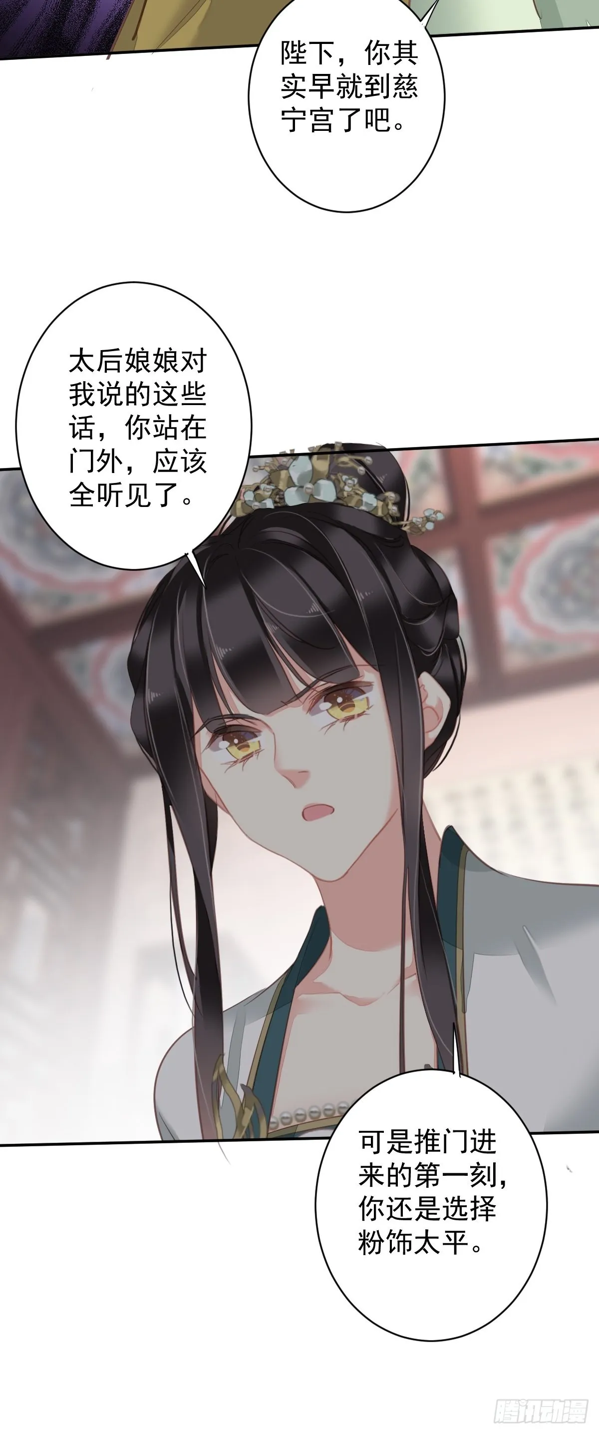 第115话 食君之禄忠君之事 第22页