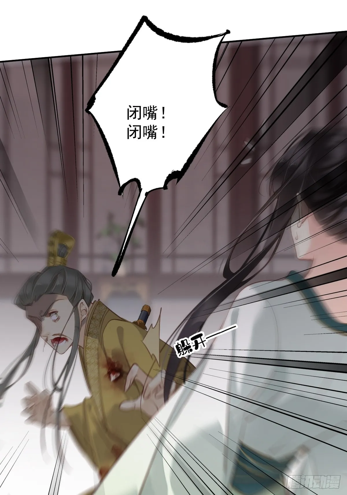 第115话 食君之禄忠君之事 第23页