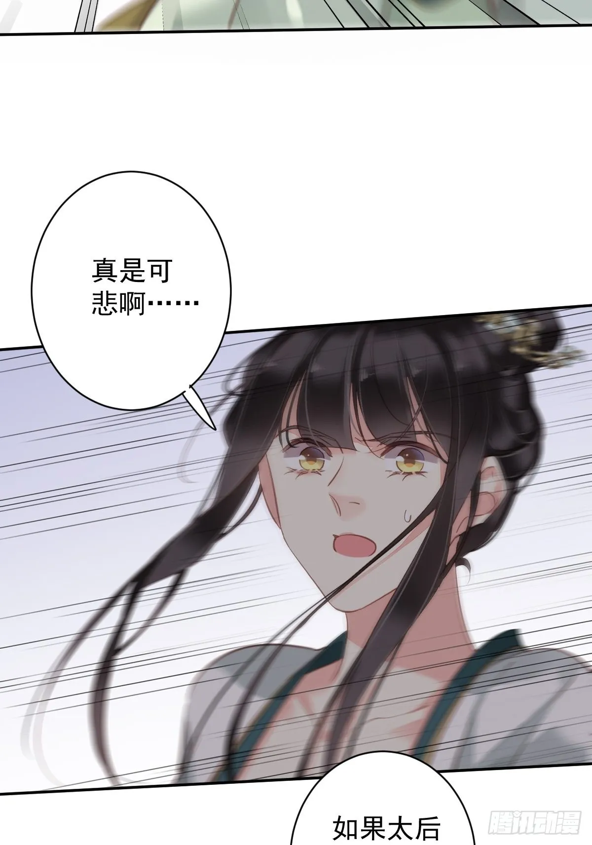 第115话 食君之禄忠君之事 第24页
