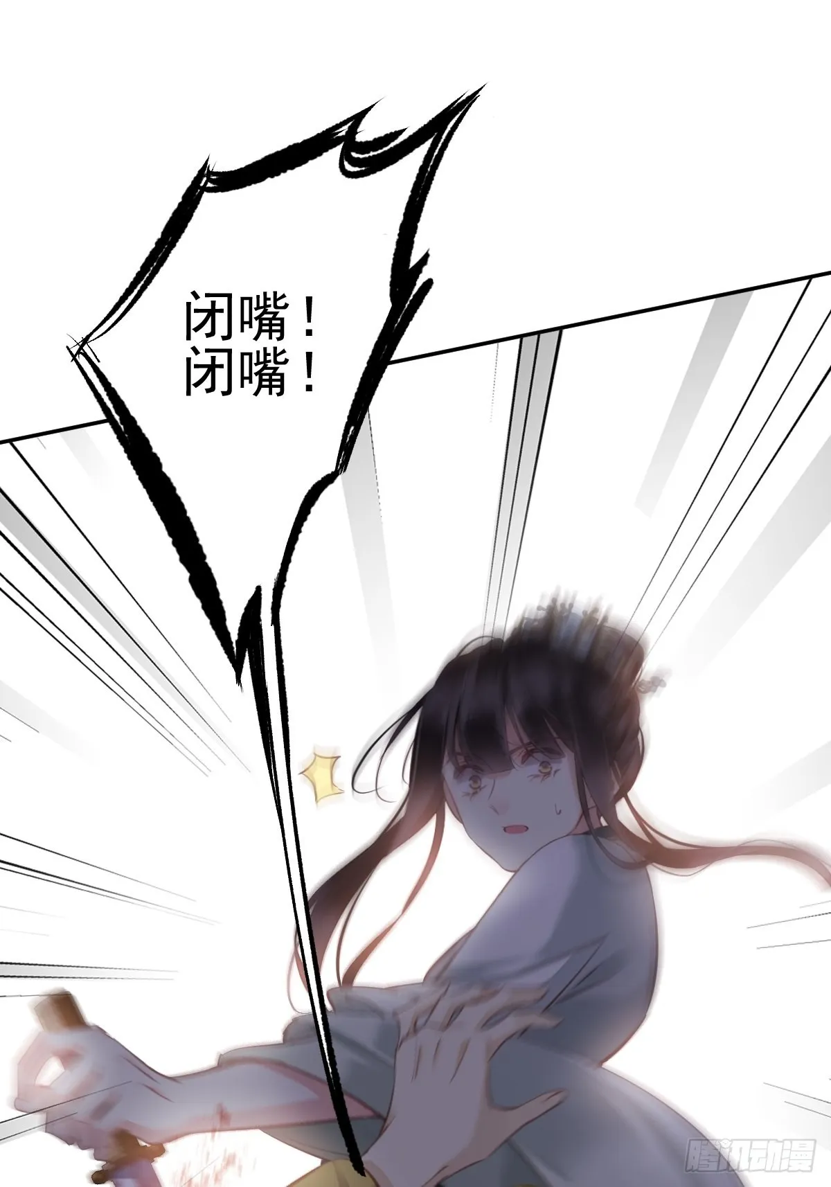 第115话 食君之禄忠君之事 第26页