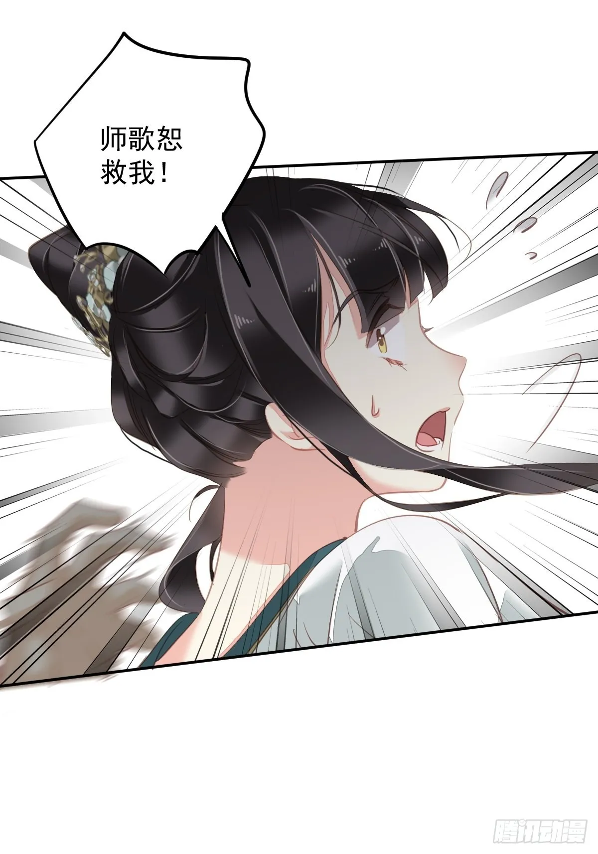 第115话 食君之禄忠君之事 第28页