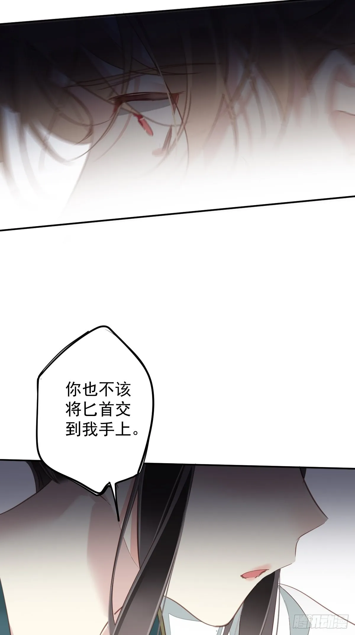 第115话 食君之禄忠君之事 第34页