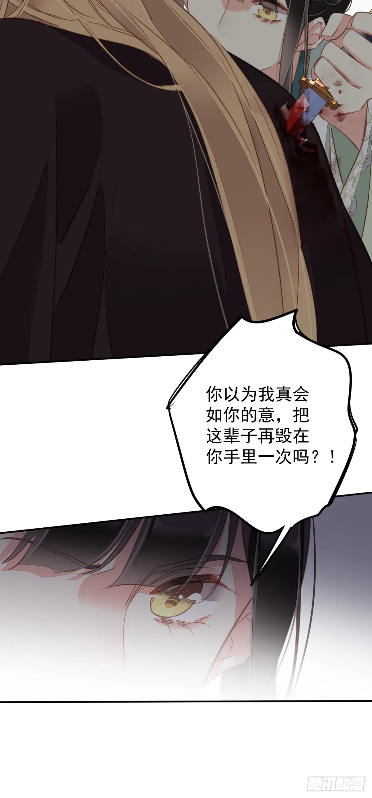 第115话 食君之禄忠君之事 第36页