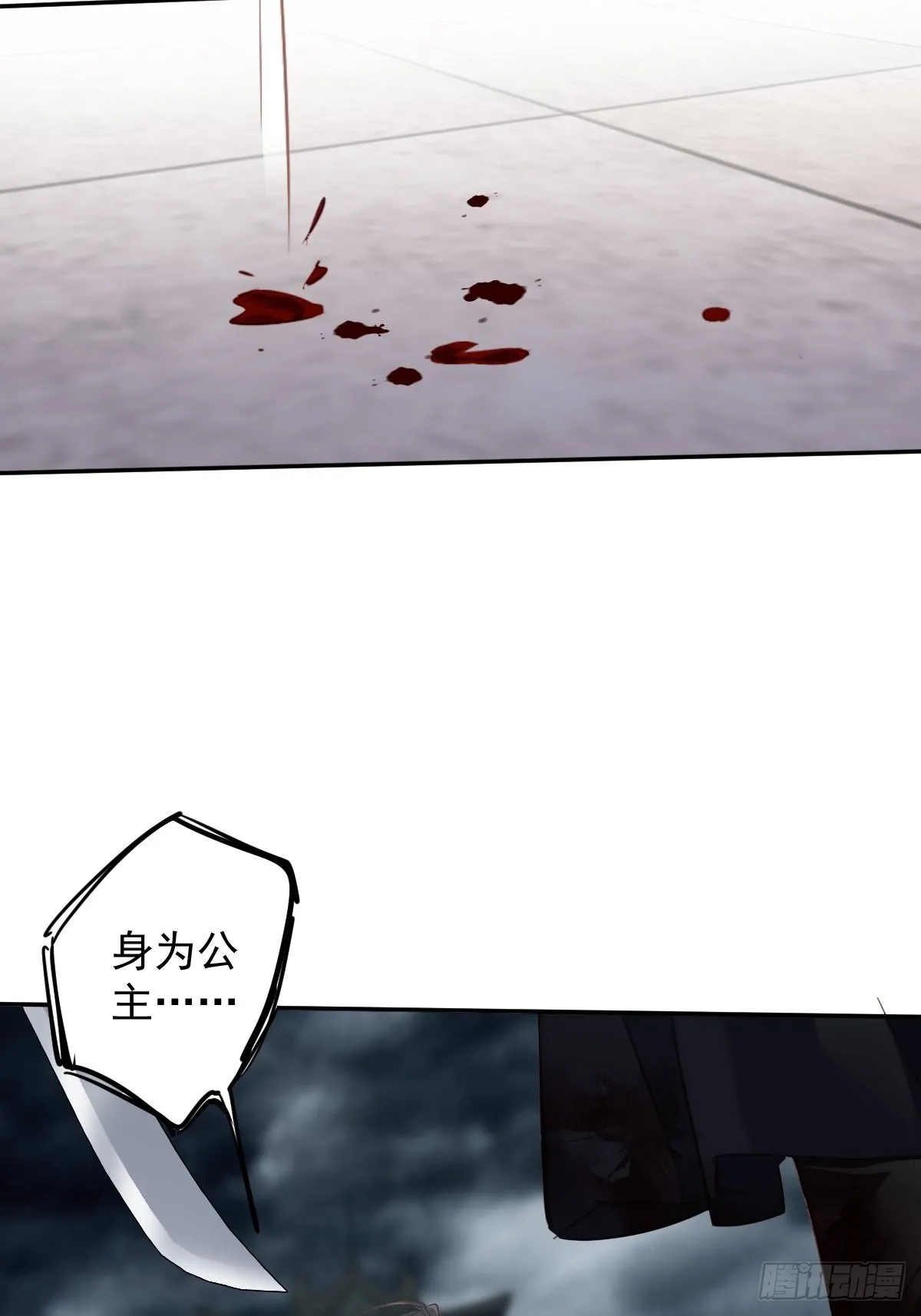 第115话 食君之禄忠君之事 第40页