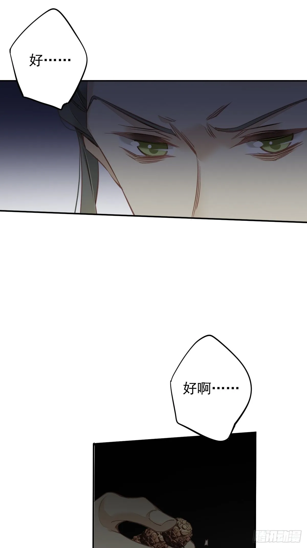 第113话 朕亲手送你一程 第3页