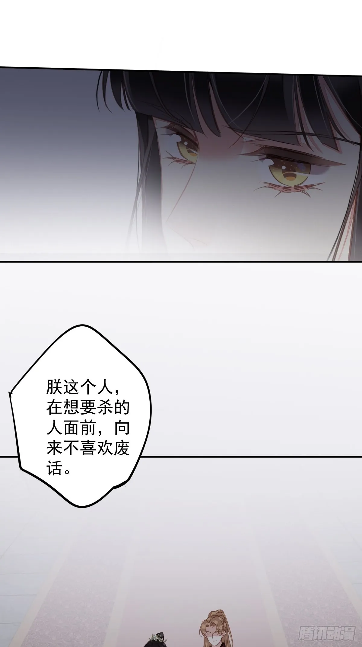 第113话 朕亲手送你一程 第6页