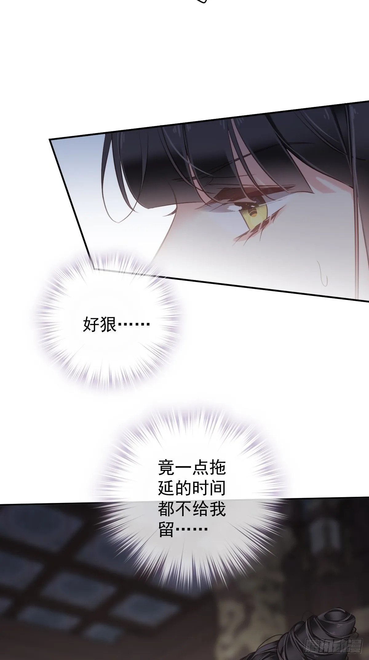 第113话 朕亲手送你一程 第9页
