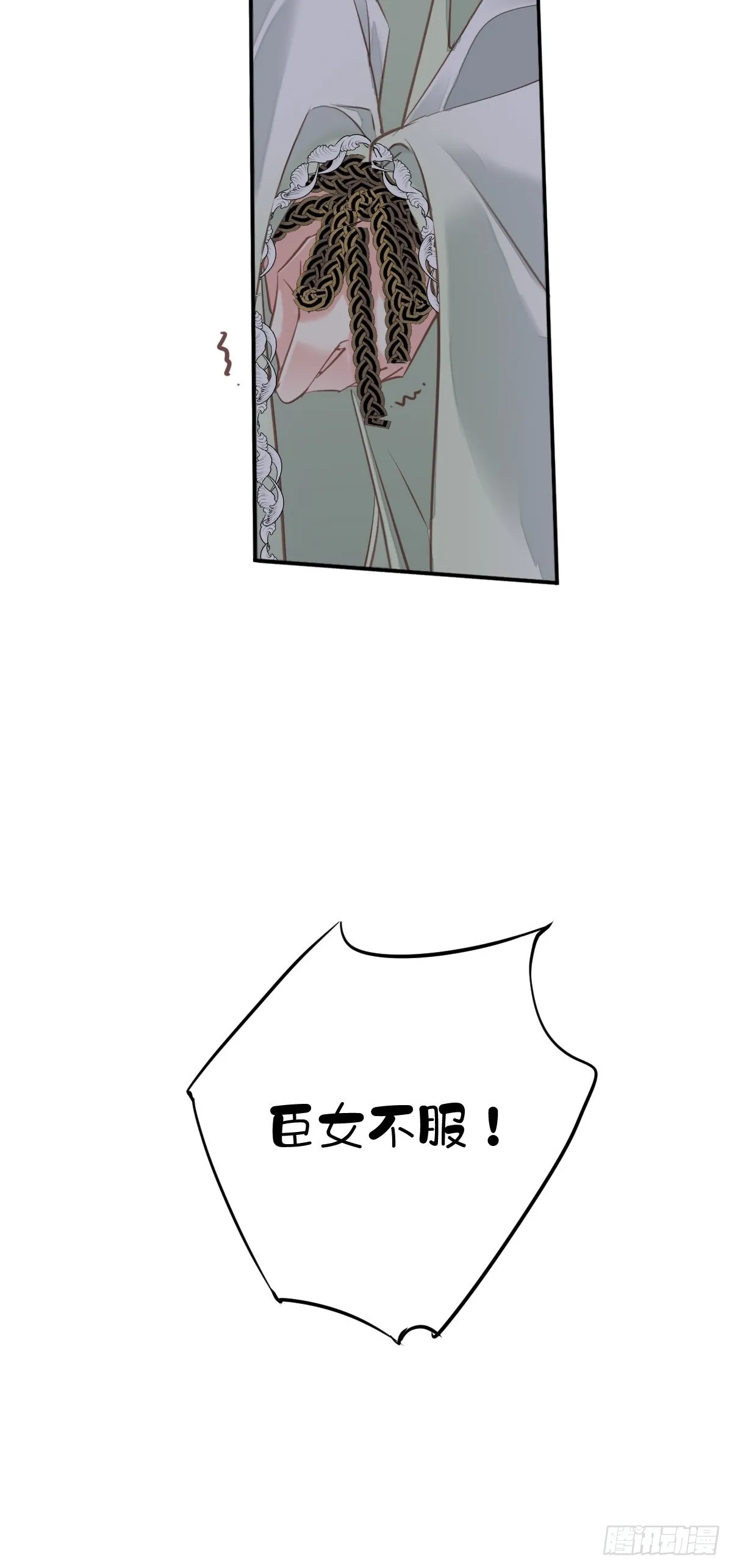 第113话 朕亲手送你一程 第11页