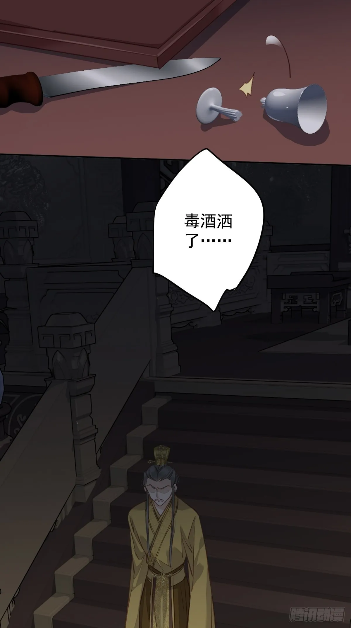 第113话 朕亲手送你一程 第14页