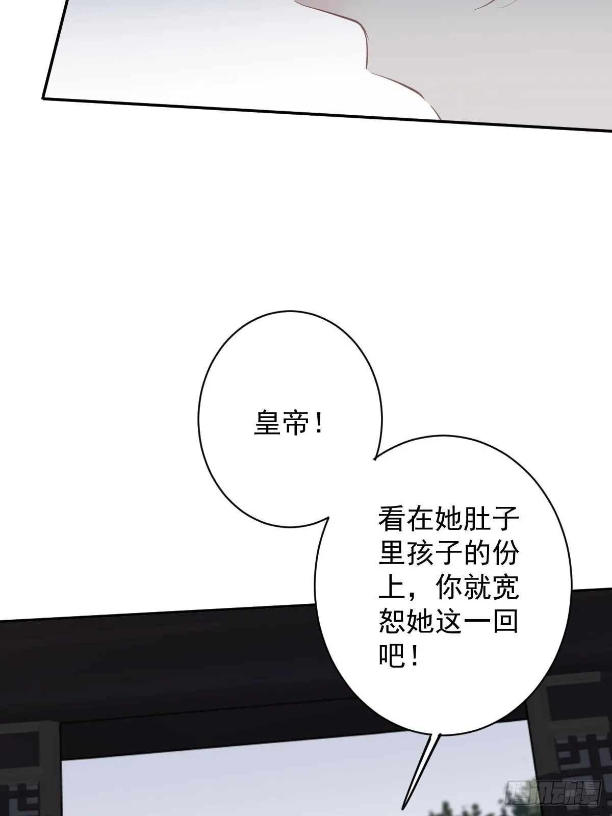 第113话 朕亲手送你一程 第20页