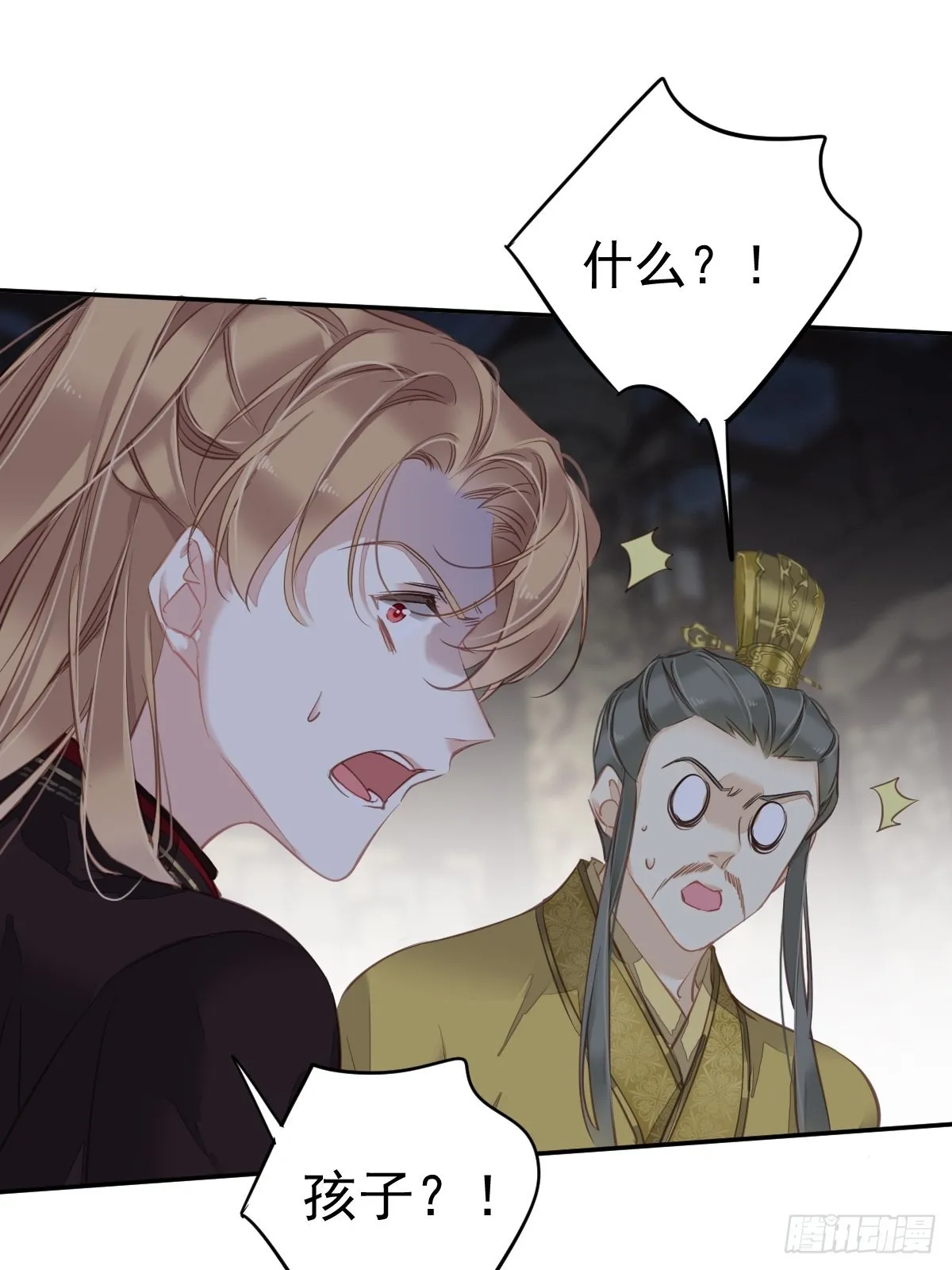 第113话 朕亲手送你一程 第22页