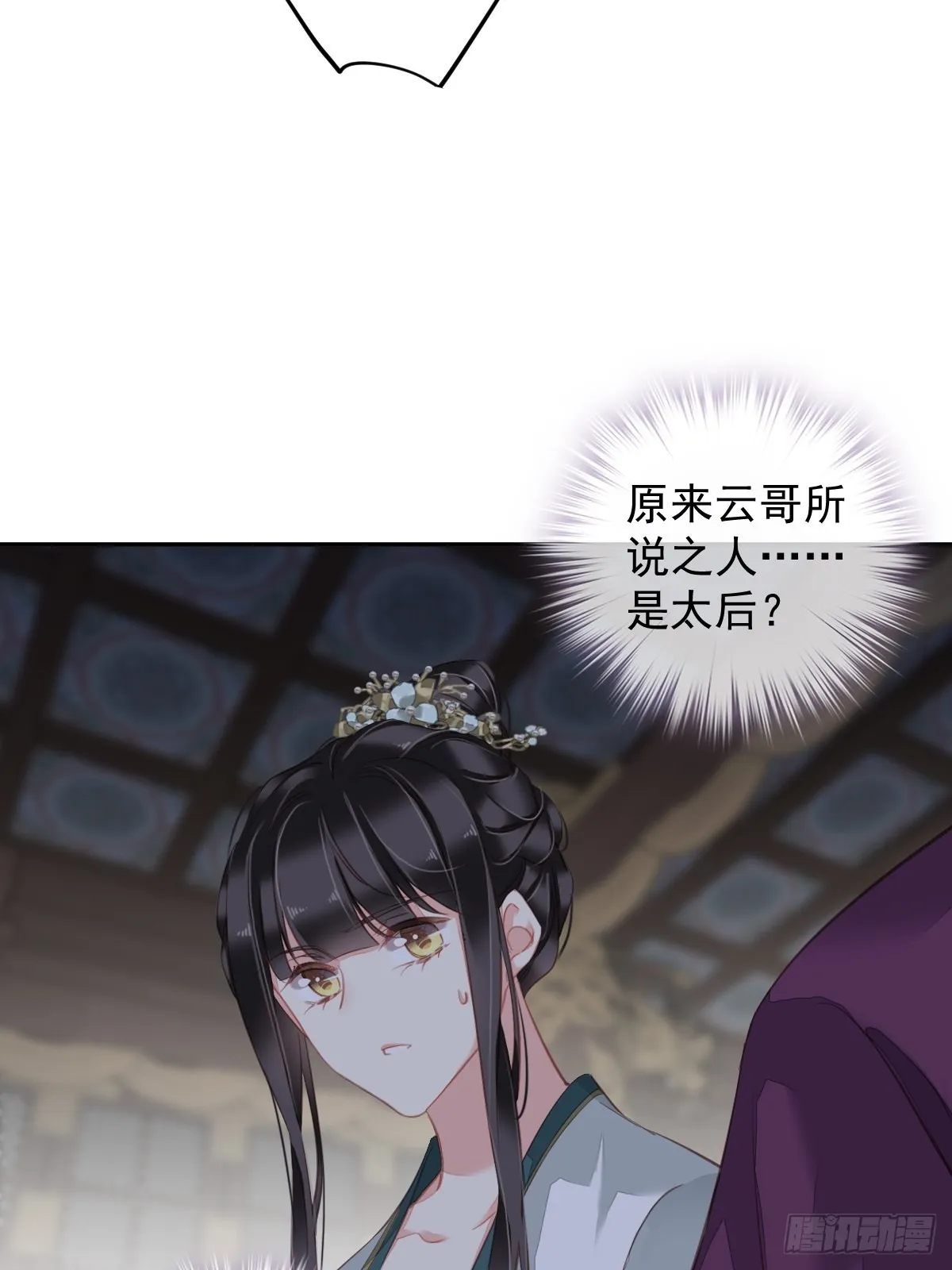 第113话 朕亲手送你一程 第23页