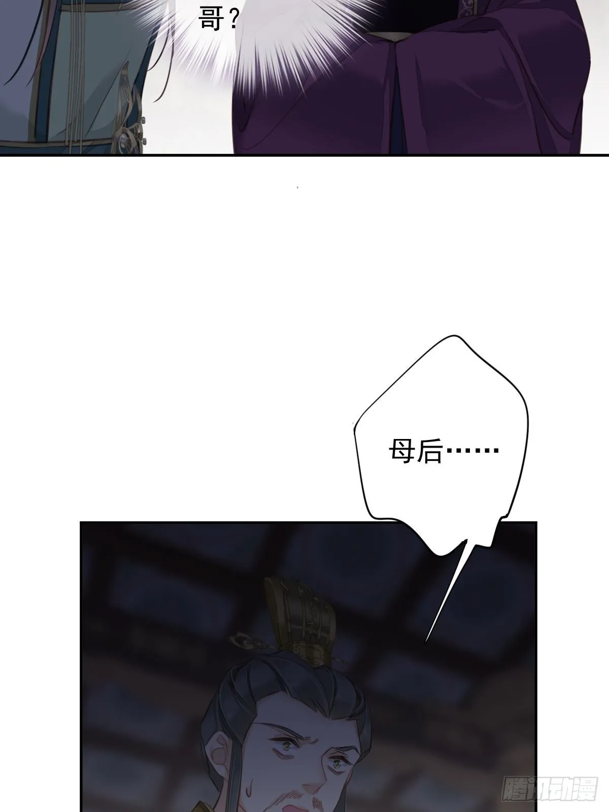 第113话 朕亲手送你一程 第25页