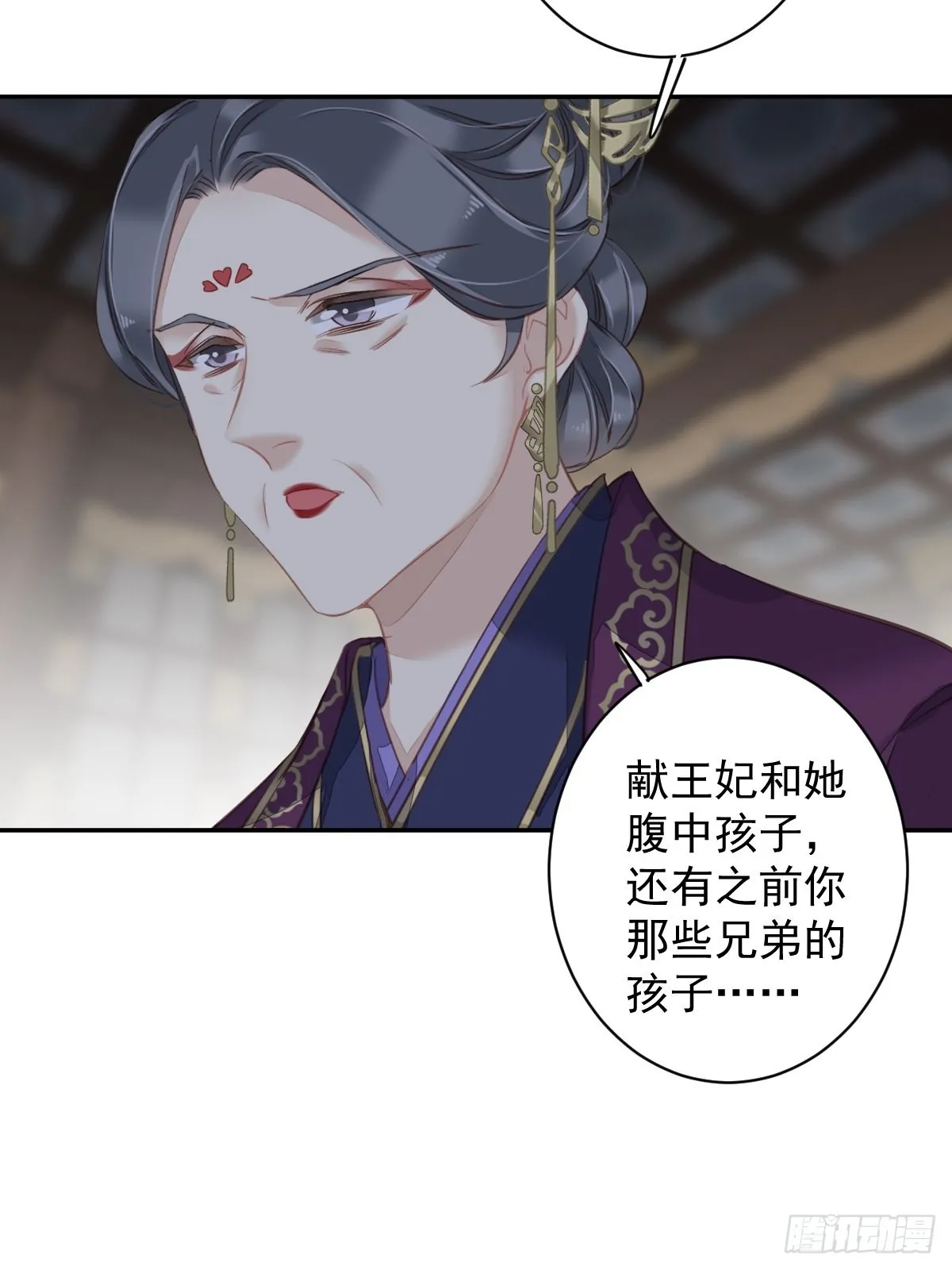第113话 朕亲手送你一程 第27页