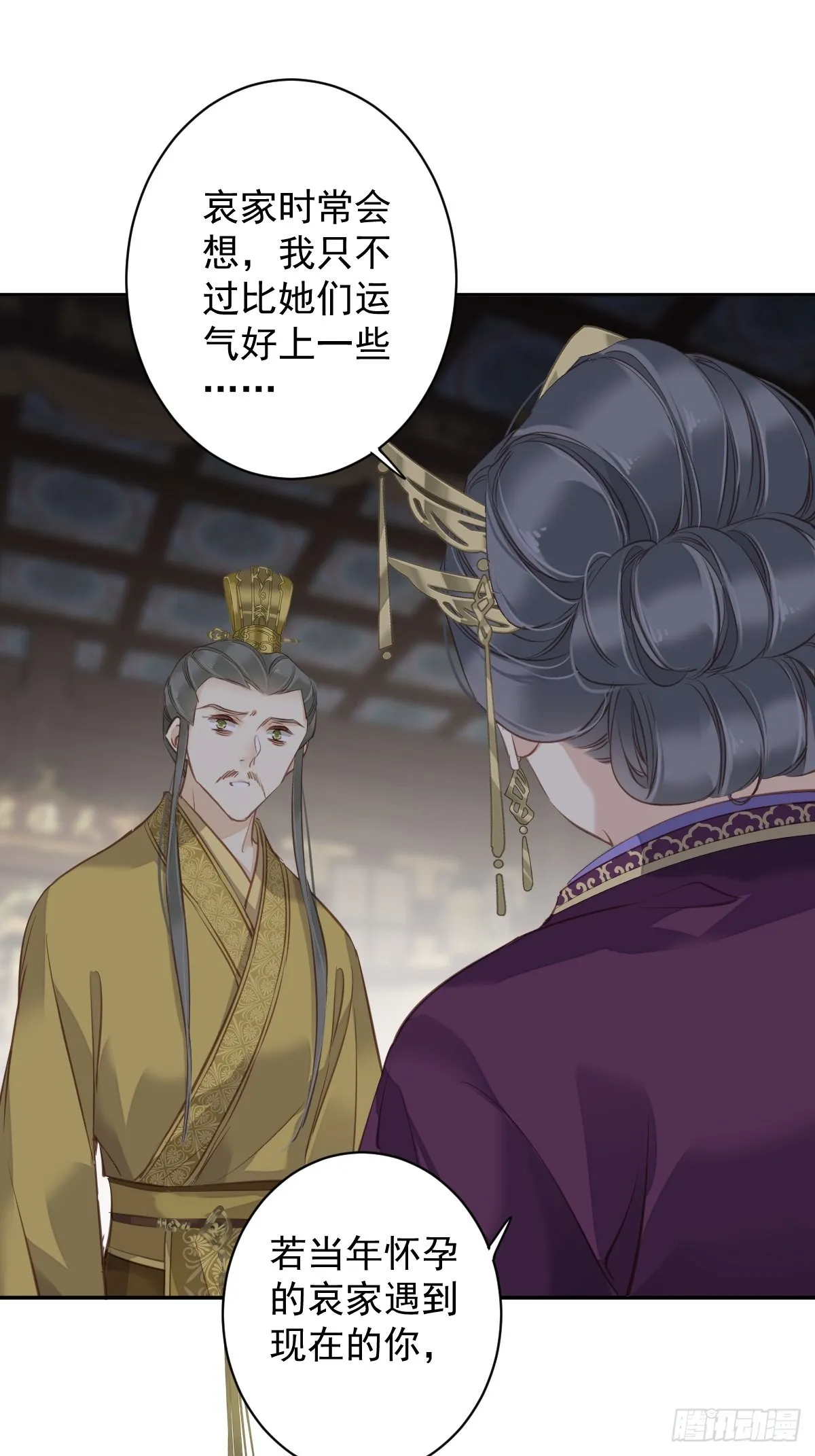 第113话 朕亲手送你一程 第28页